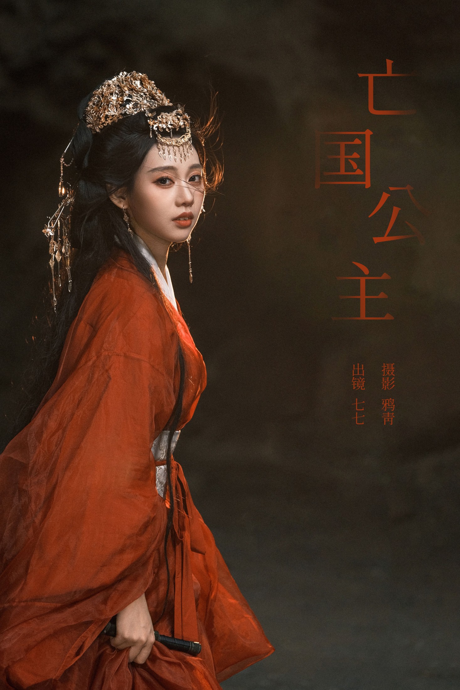 七七 – 《亡国公主》[23P]-66COS