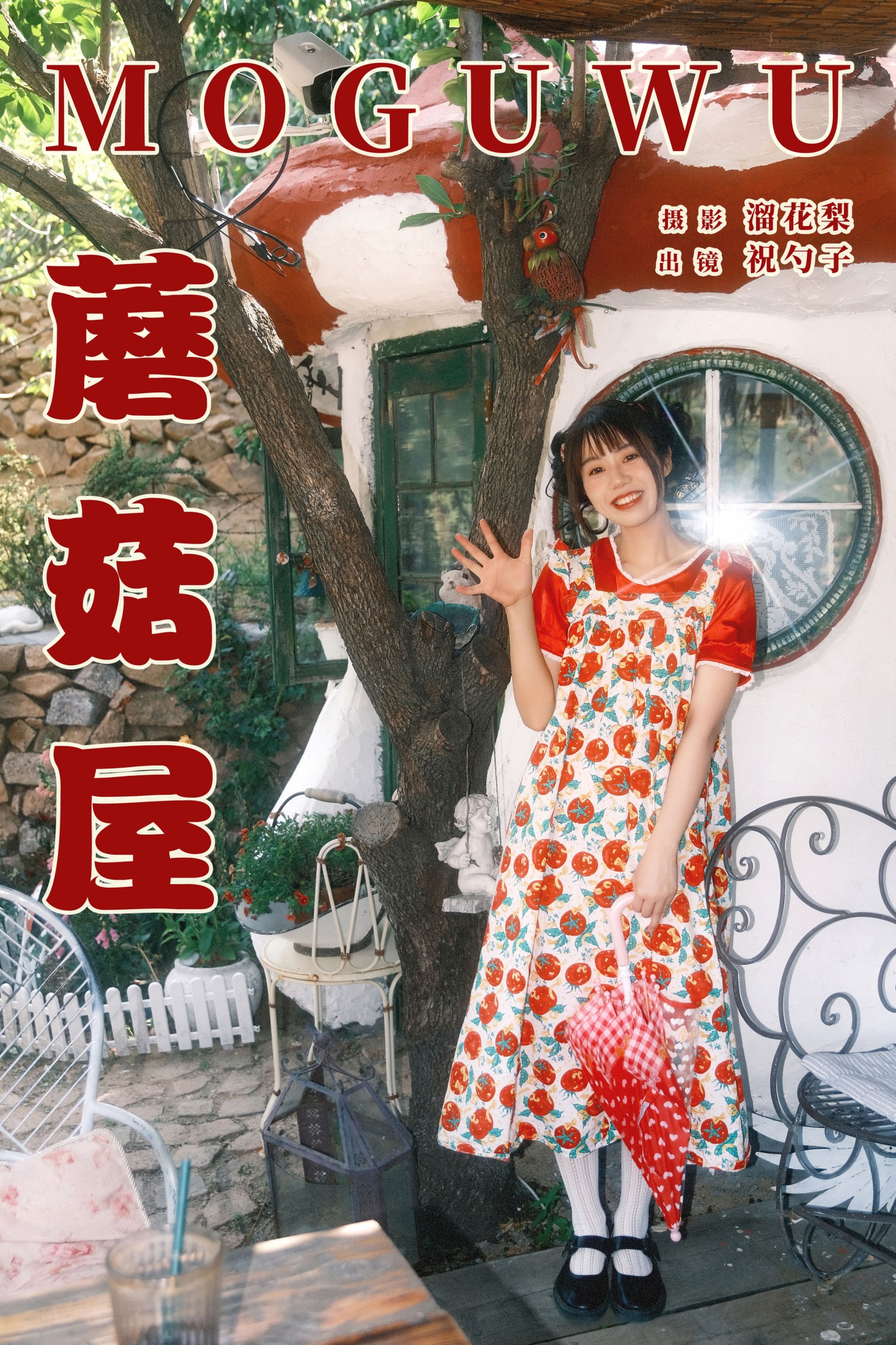 阿怪大人_monster – 《蘑菇屋》[20P]-66COS