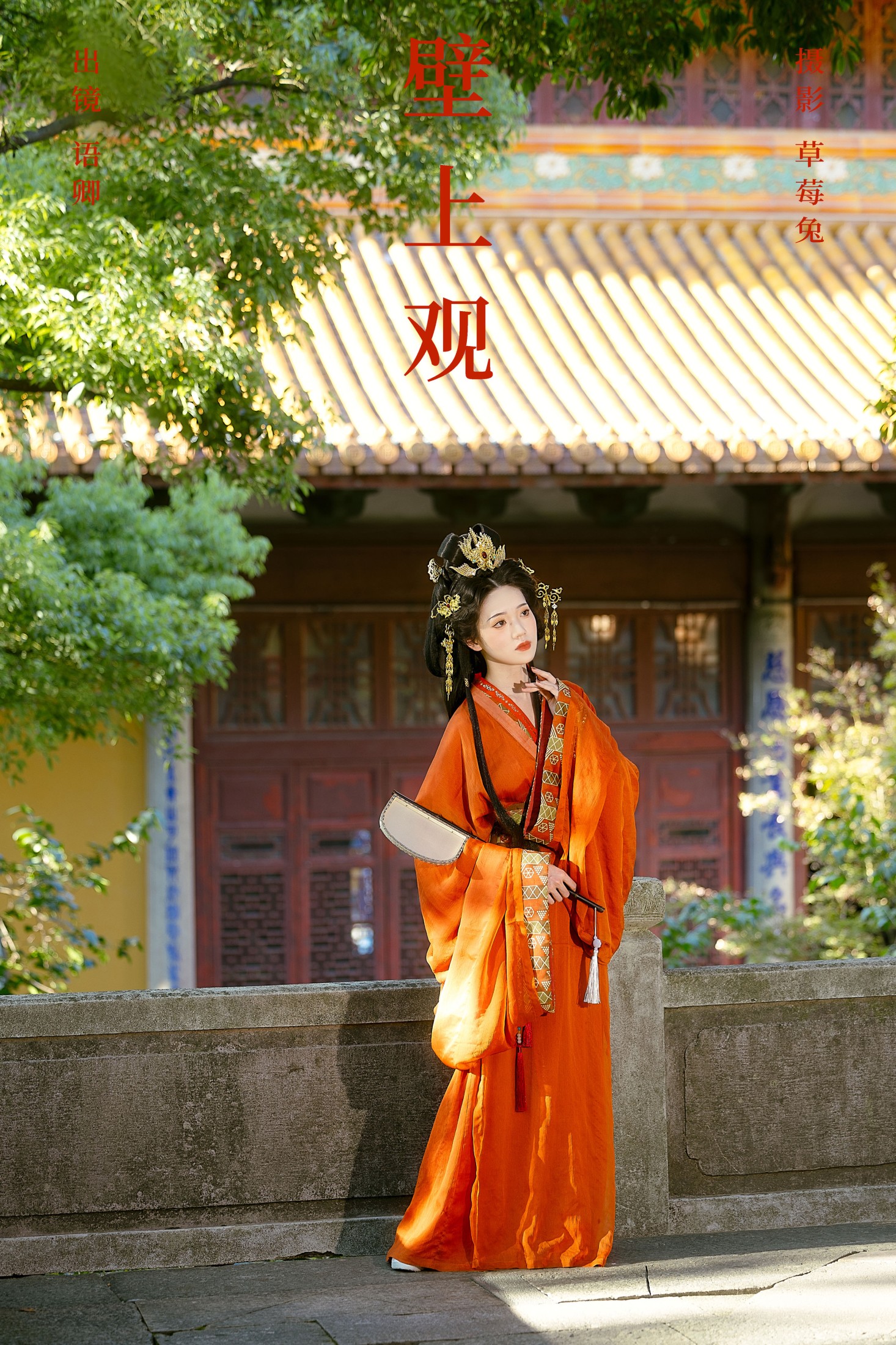 语卿 – 《壁上观》[22P]-66COS
