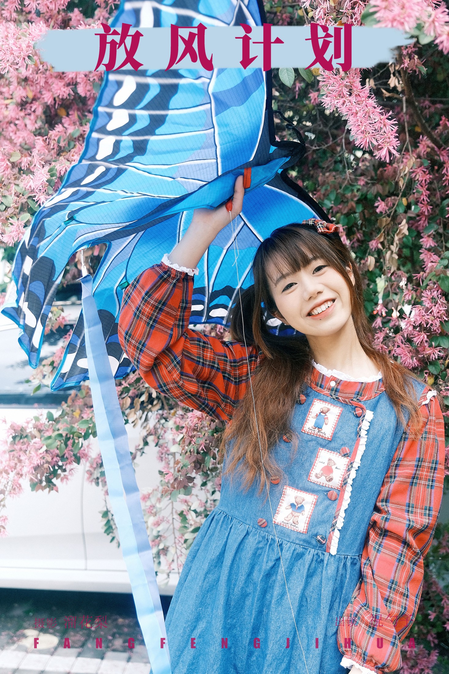 阿怪大人_monster – 《放风计划》[25P]-66COS