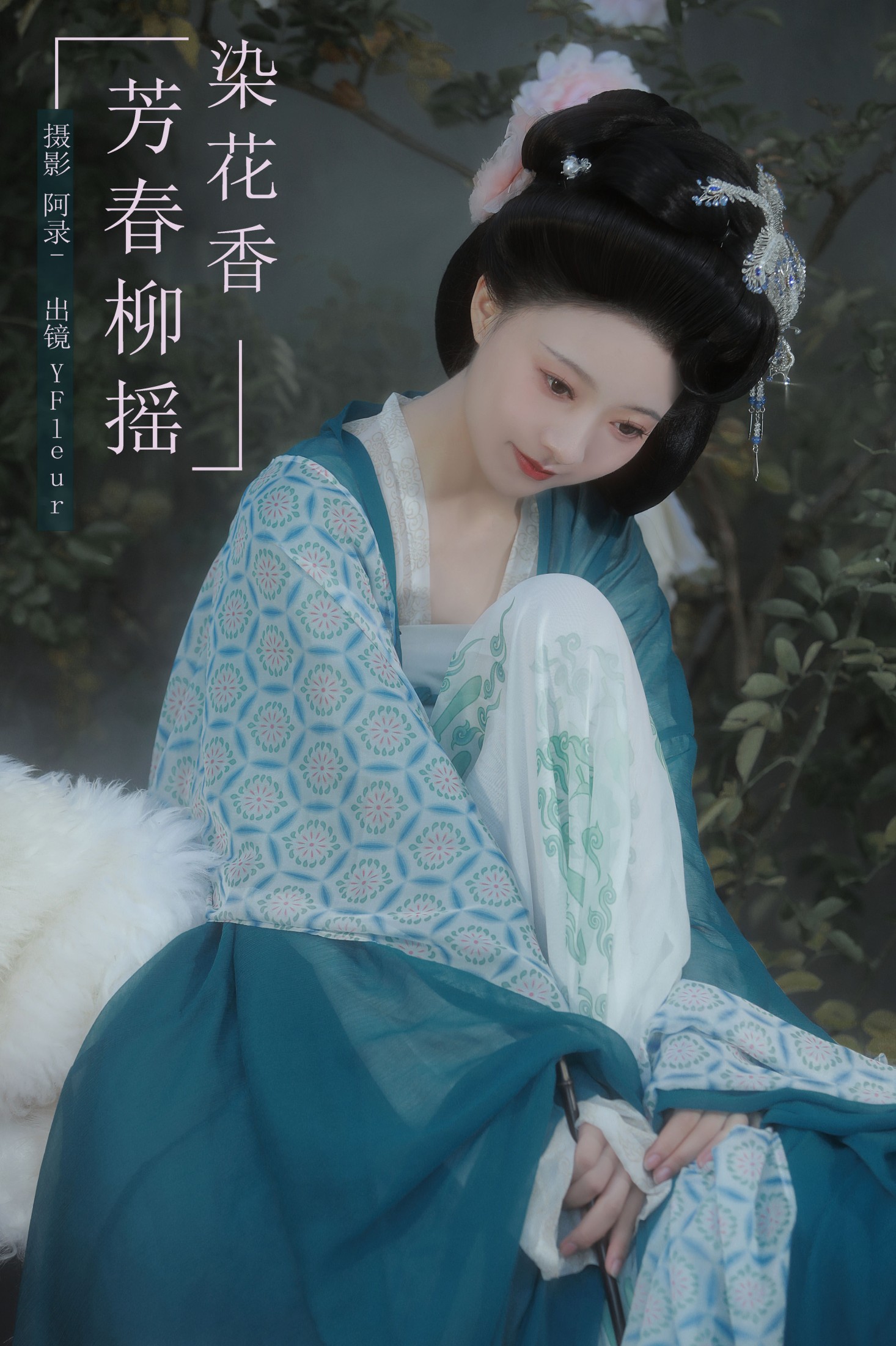 与芳 – 《芳春柳摇染花香》[22P]-66COS