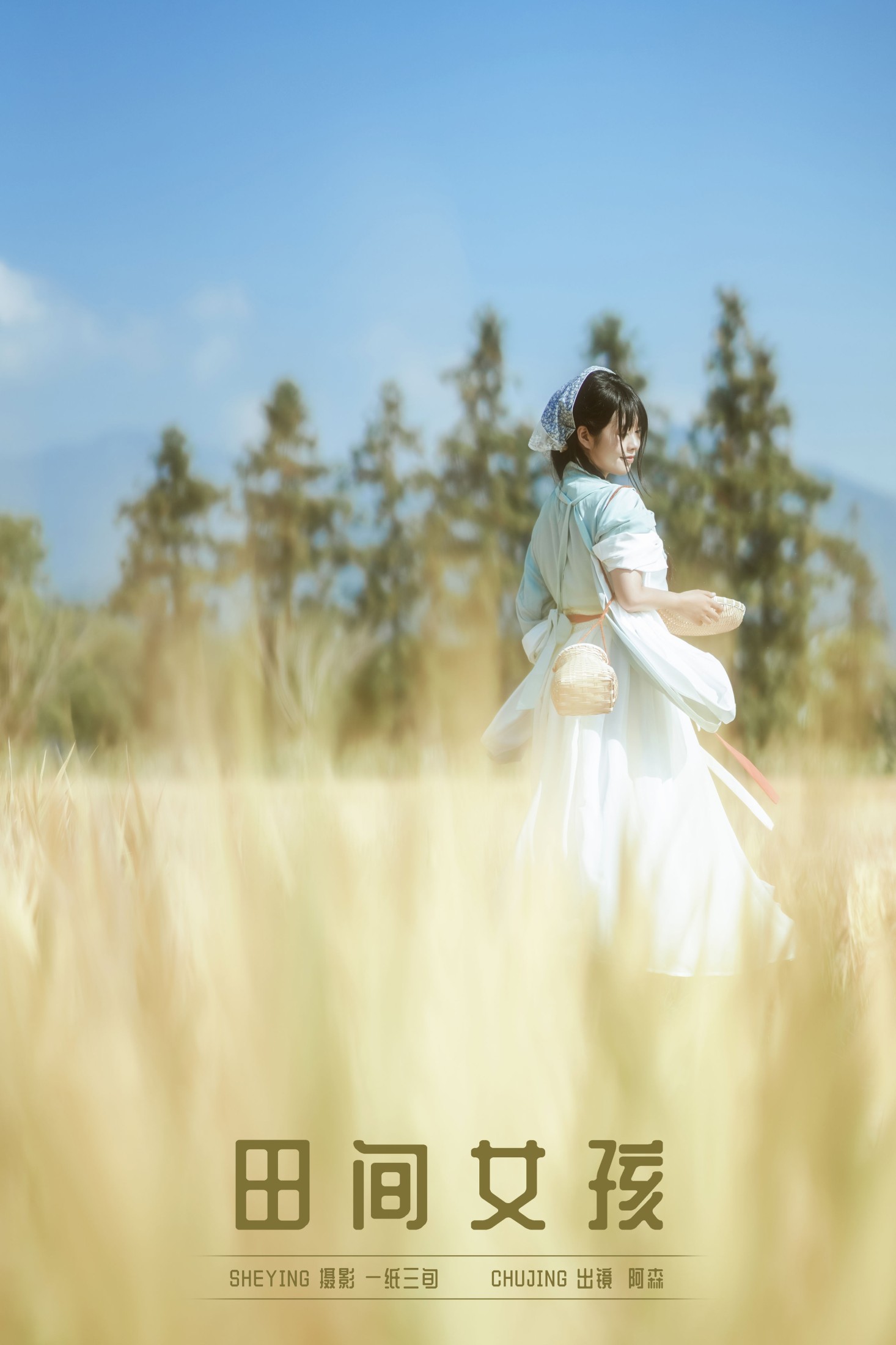 阿森 – 《田间女孩》[23P]-66COS