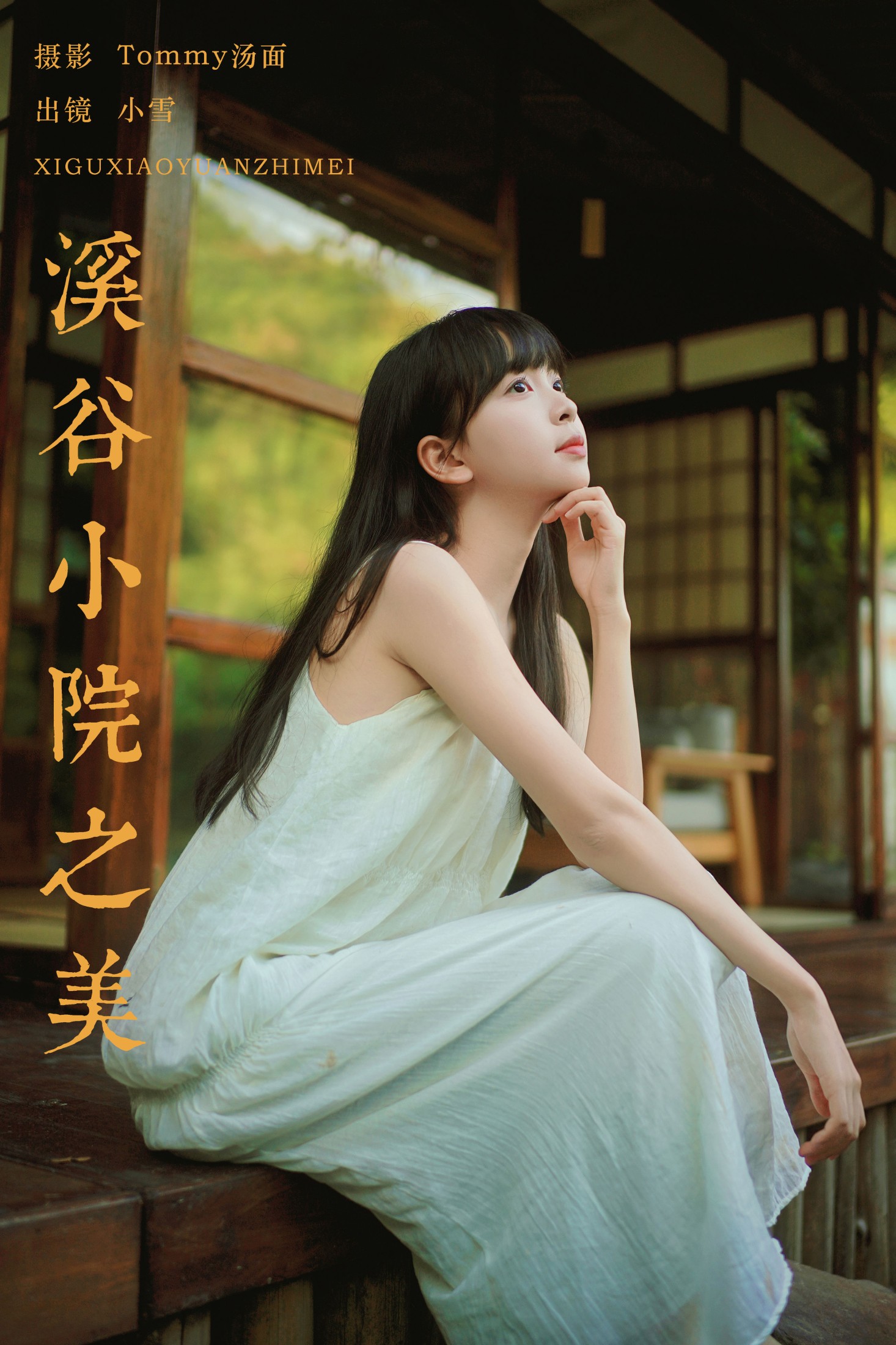 o3uiii – 《溪谷小院之美》[54P]-66COS
