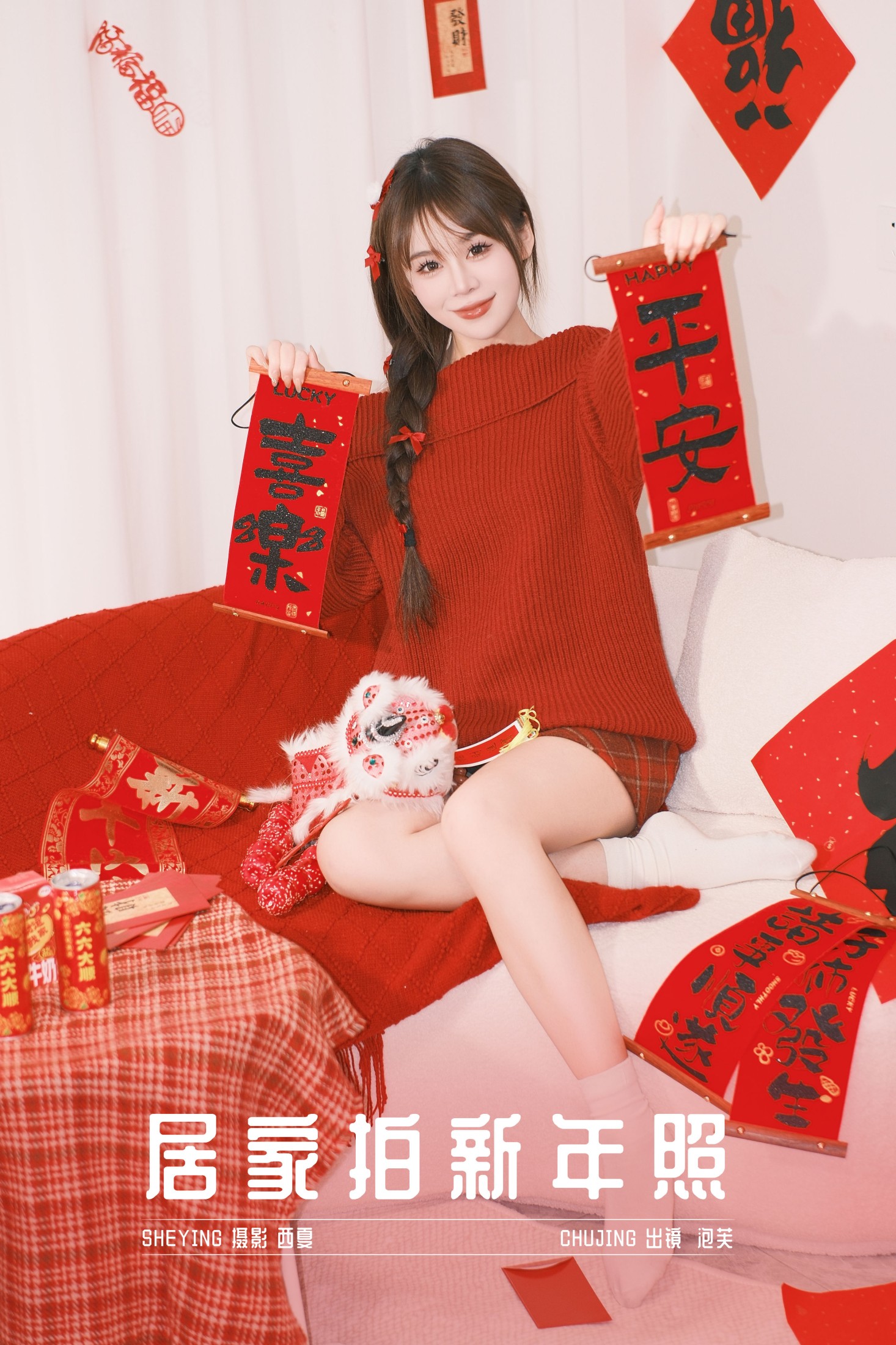 泡芙小方 – 《居家拍新年照》[22P]-66COS