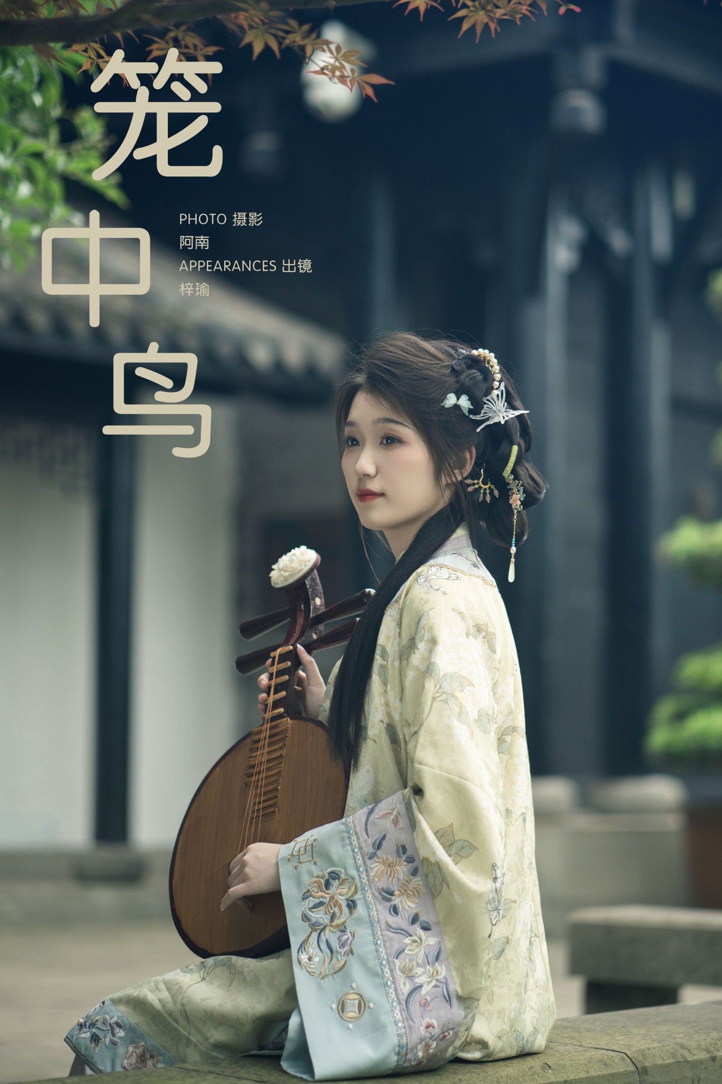 梓瑜 – 《笼中鸟》[18P]-66COS