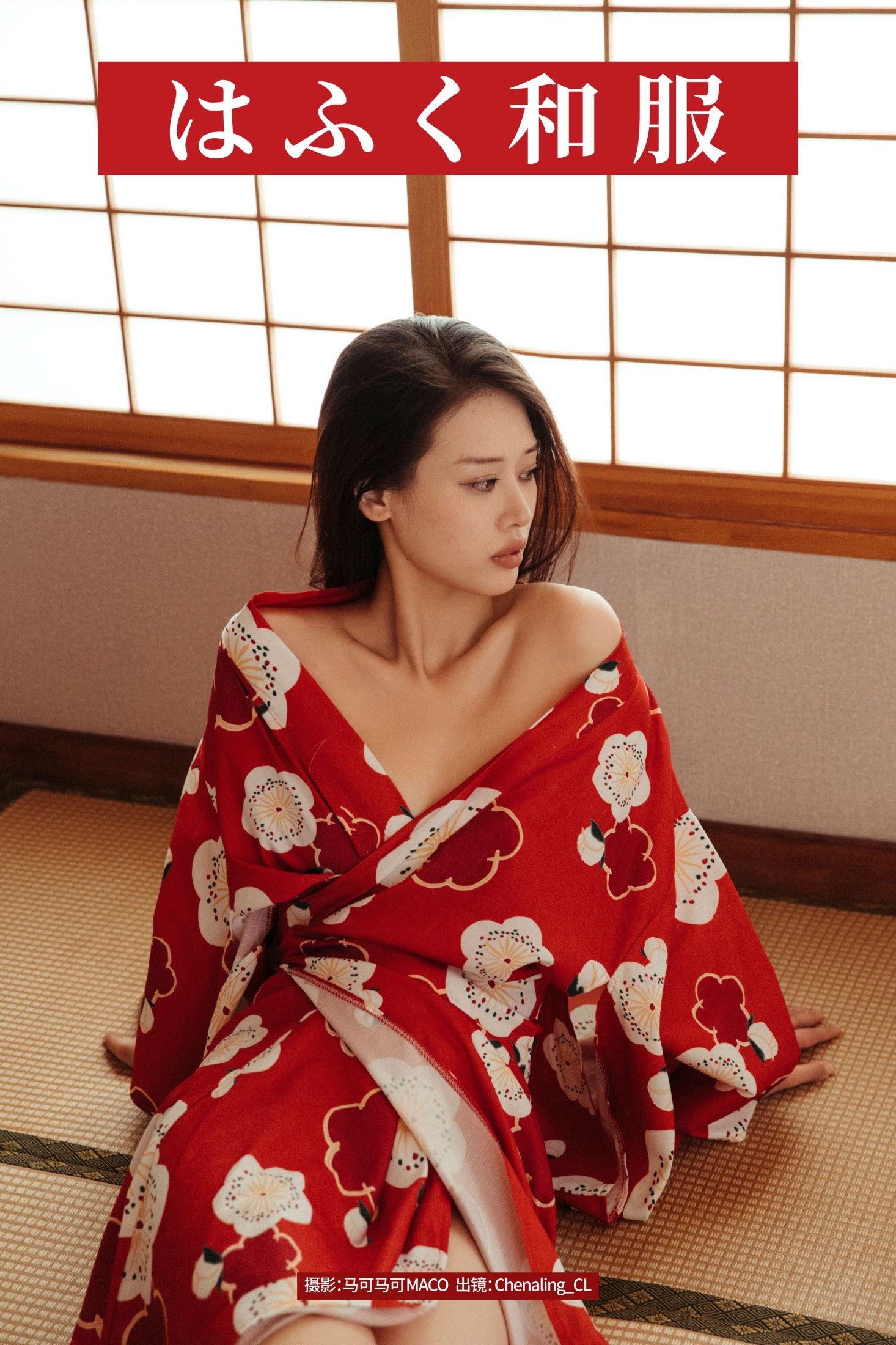 Chenaling_CL – 《はふく和服》[17P]-66COS