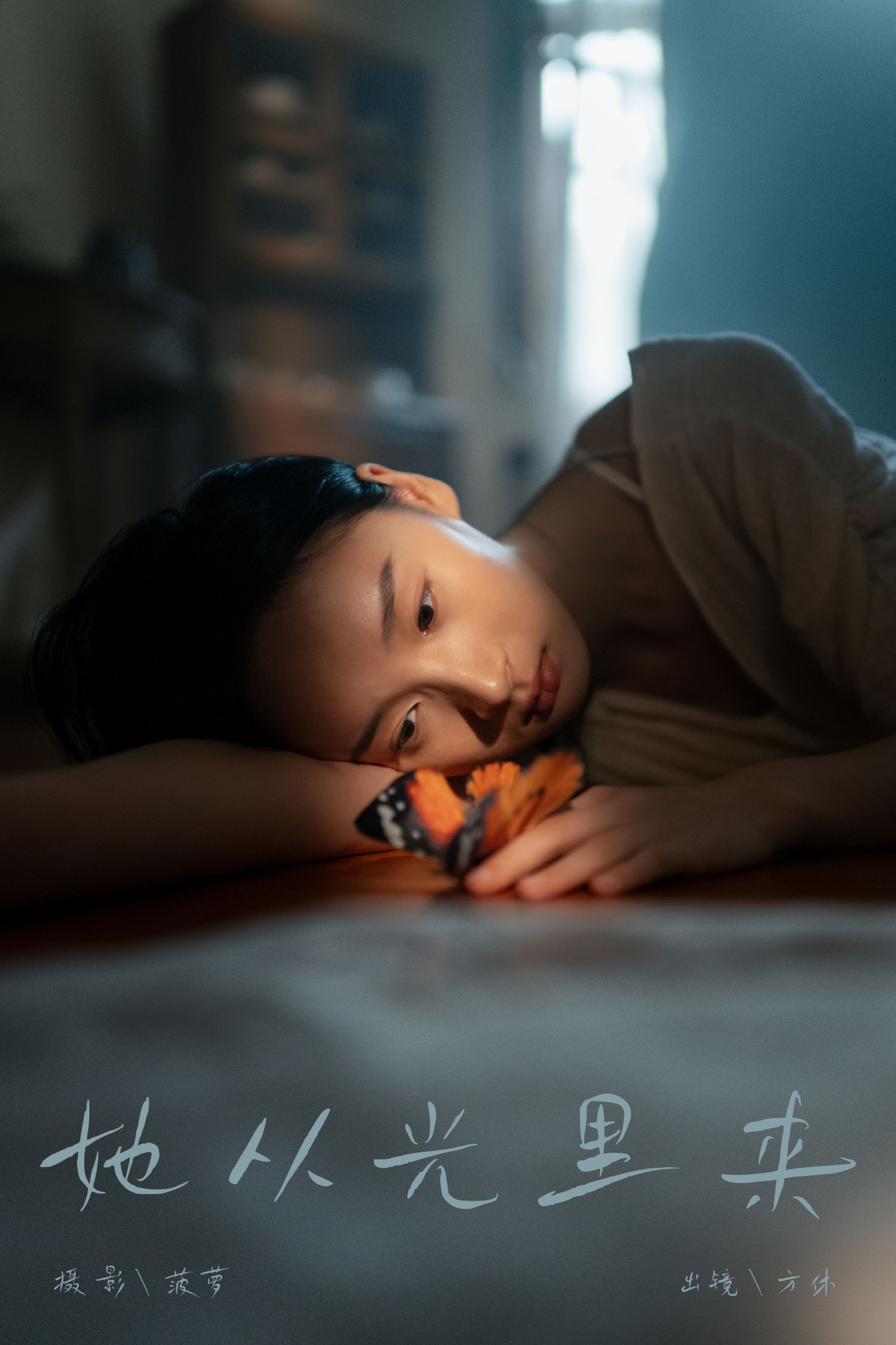 方休。 – 《她从光里来》[23P]-66COS