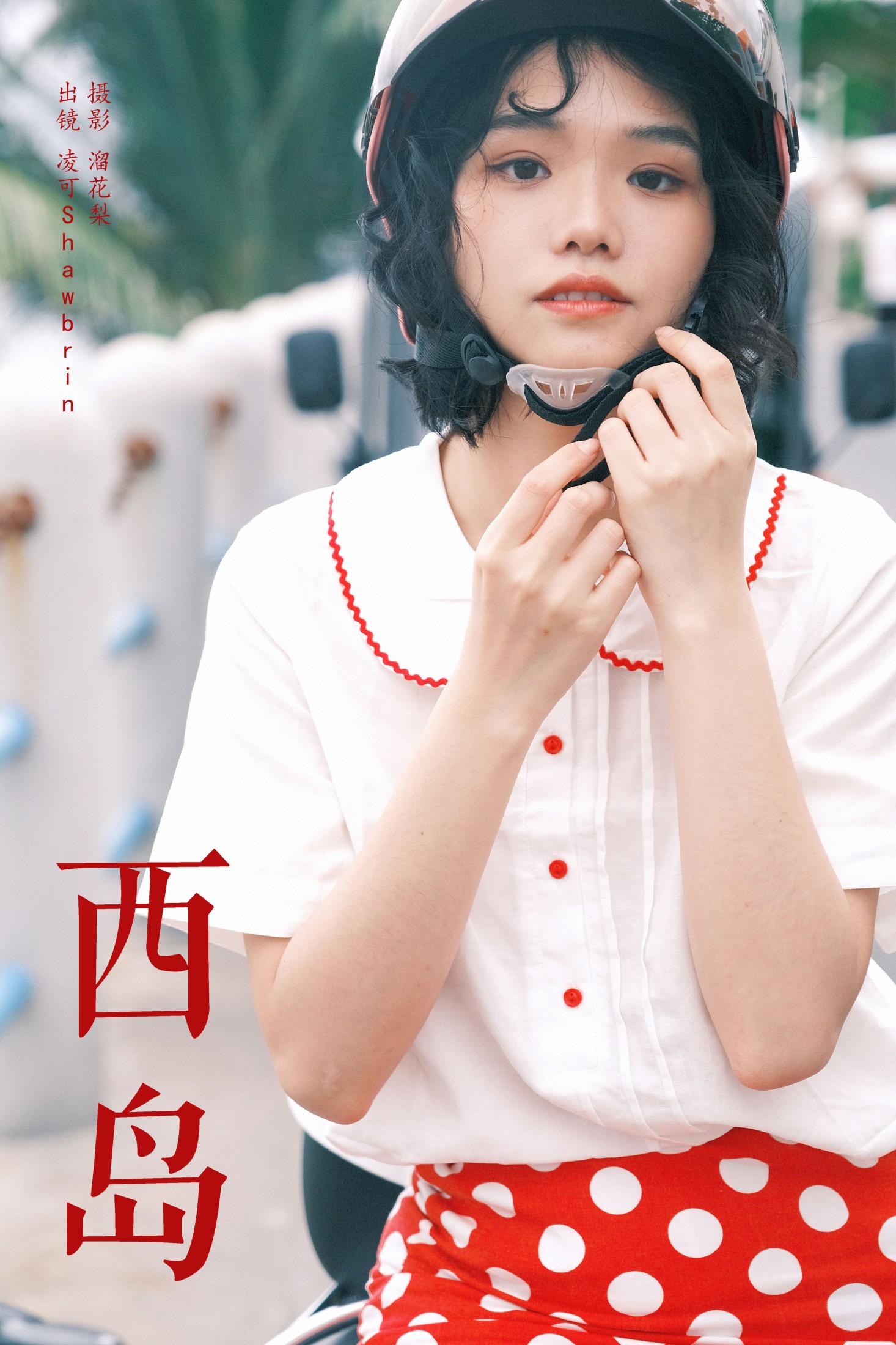 凌可Shawbrin – 《西岛》[23P]-66COS
