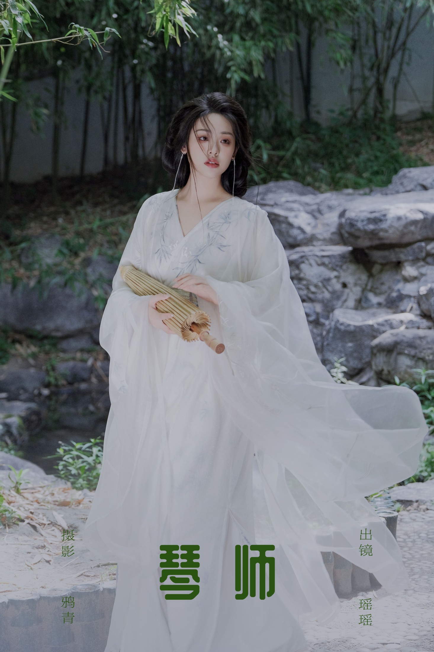 瑶瑶 – 《琴师》[24P]-66COS