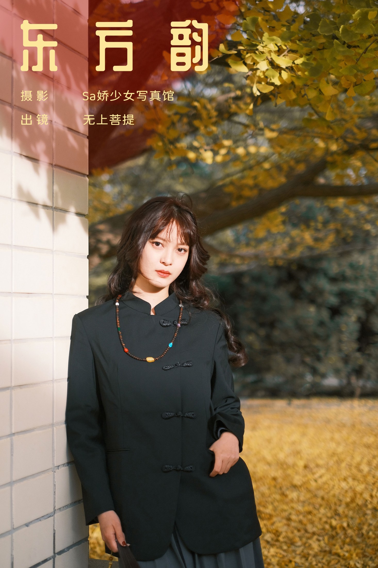 无上菩提 – 《东方韵》[22P]-66COS