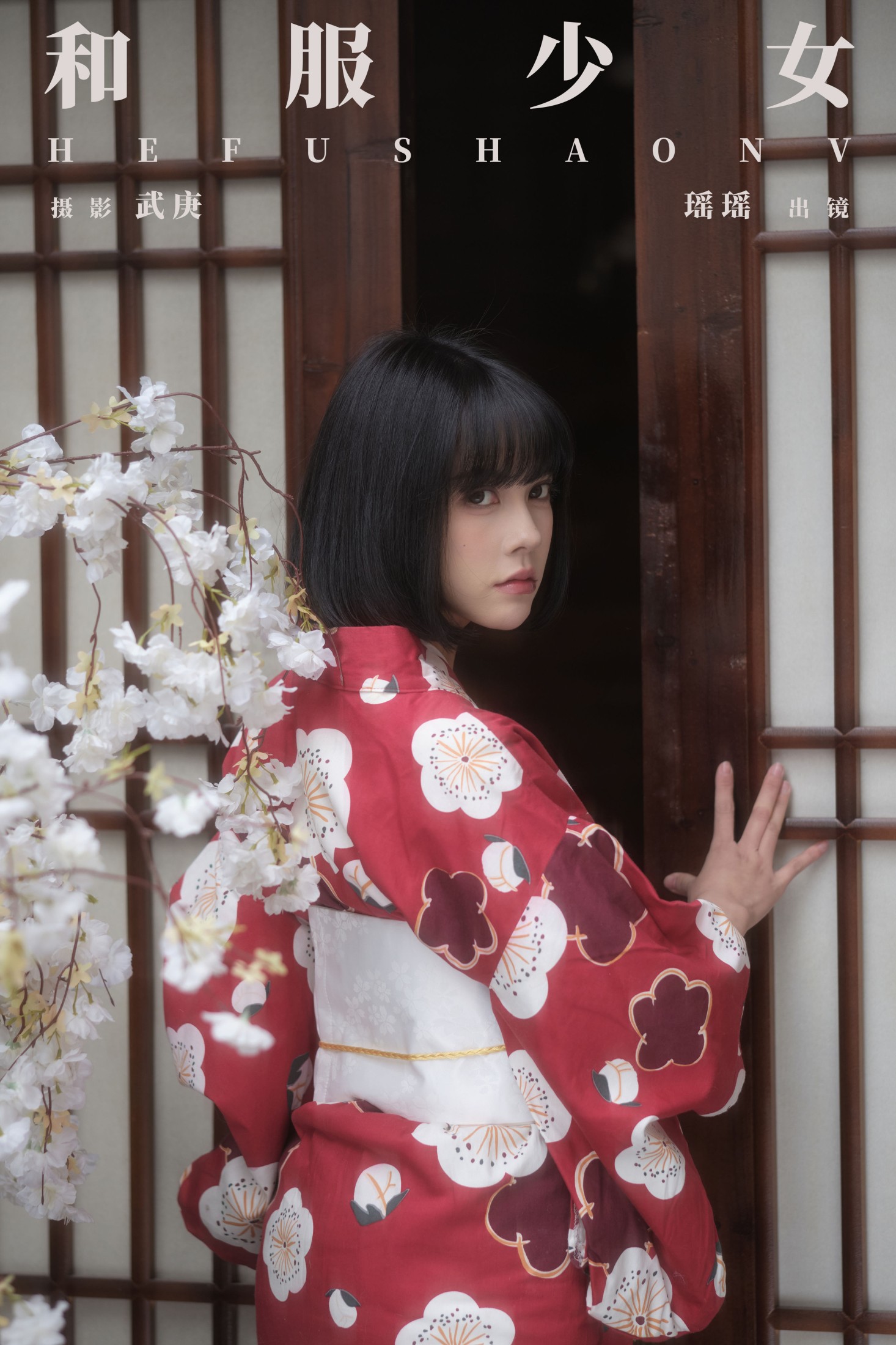 悲伤薯条555 – 《和服少女》[30P]-66COS