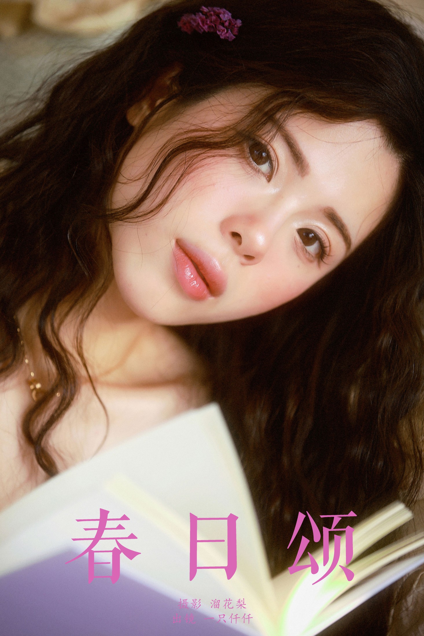 一只仟仟 – 《春日颂》[21P]-66COS