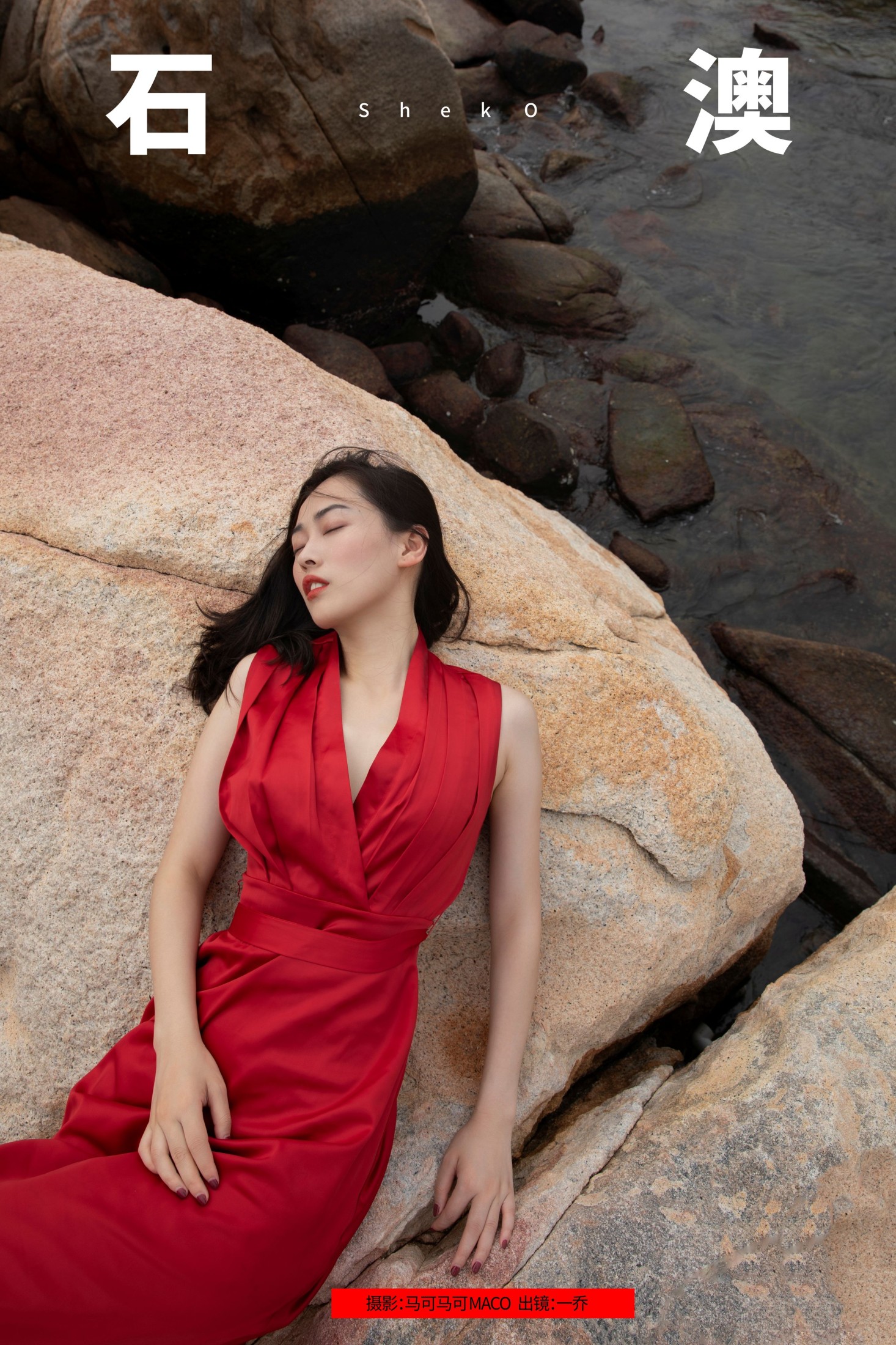 一乔 – 《石澳》[29P]-66COS