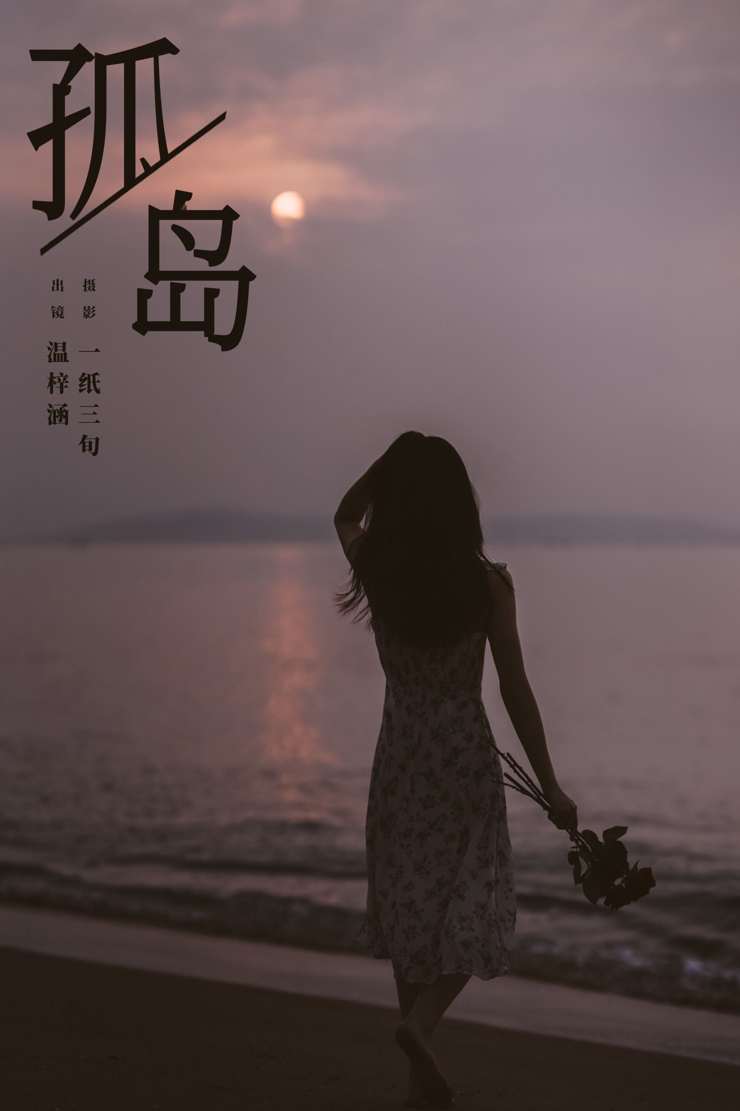 温梓涵 – 《孤岛》[25P]-66COS