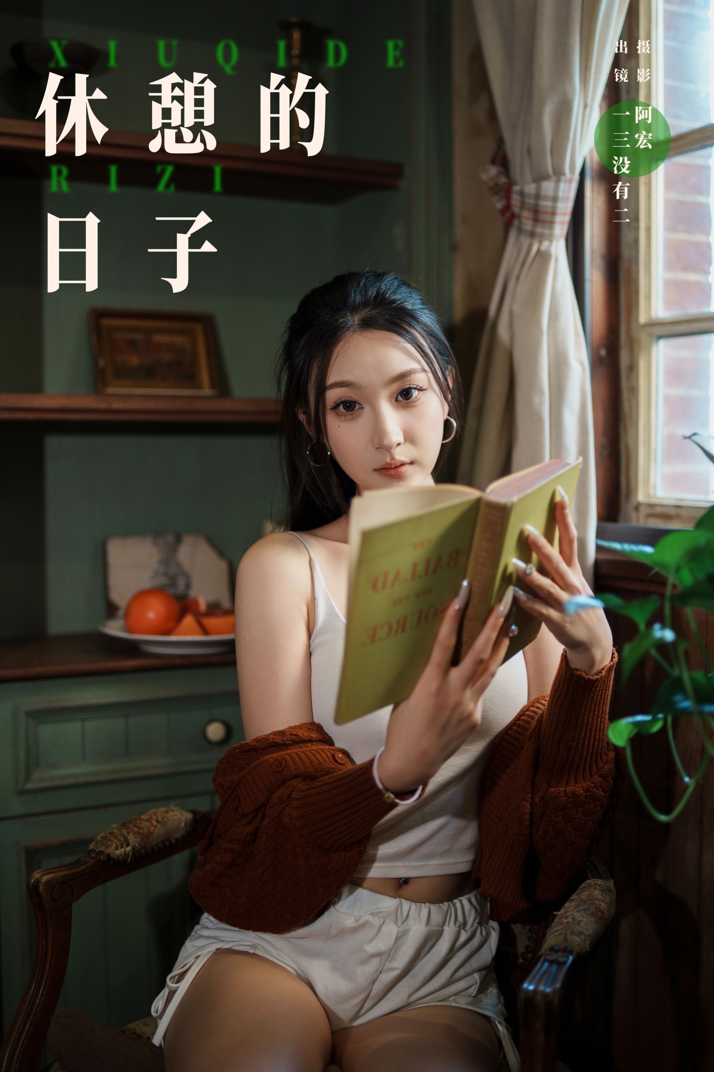 一三没有二 – 《休憩的日子》[22P]-66COS