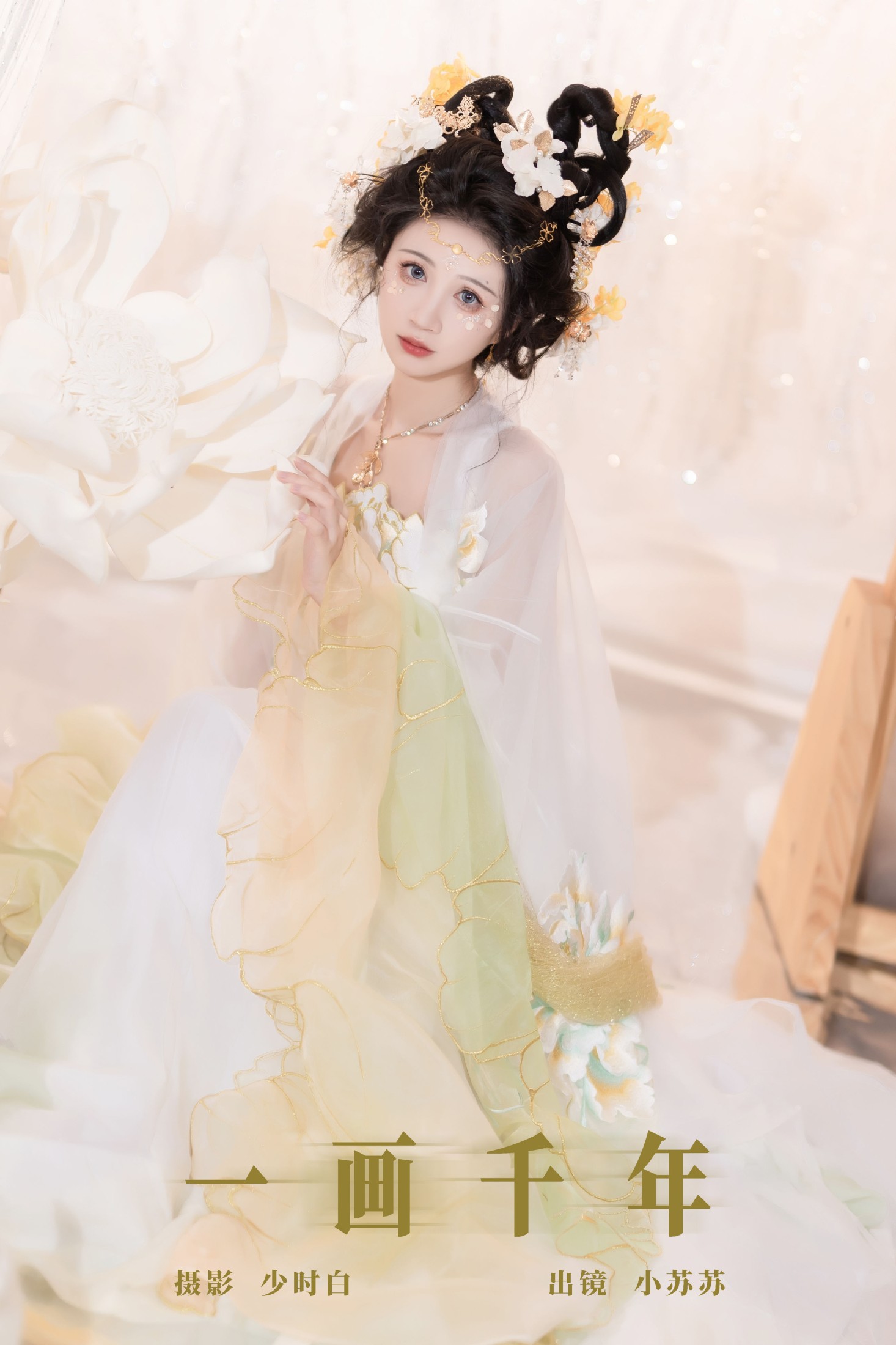 绮罗生的小苏苏 – 《一画千年》[27P]-66COS