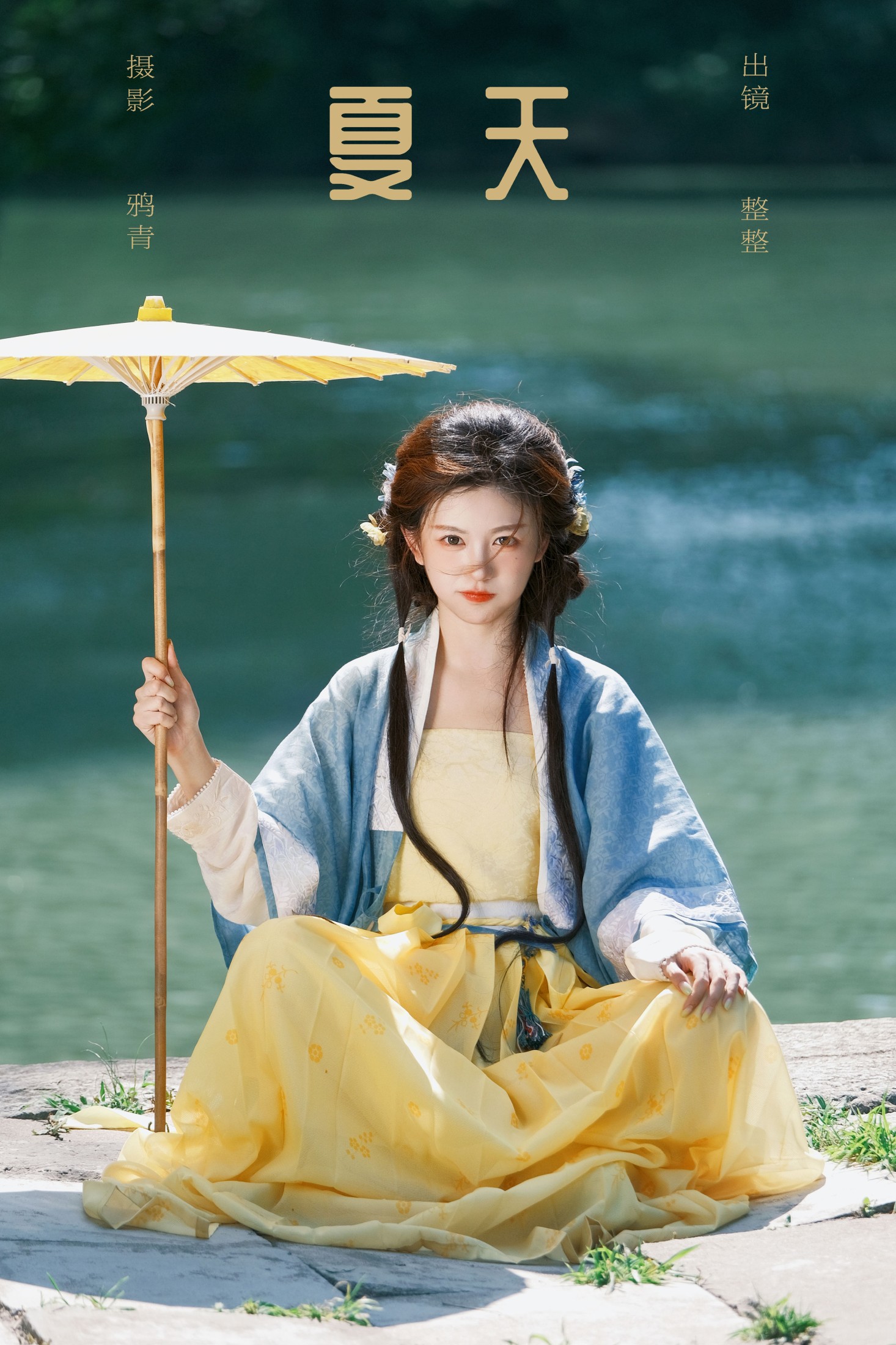 整整 – 《夏天》[20P]-66COS
