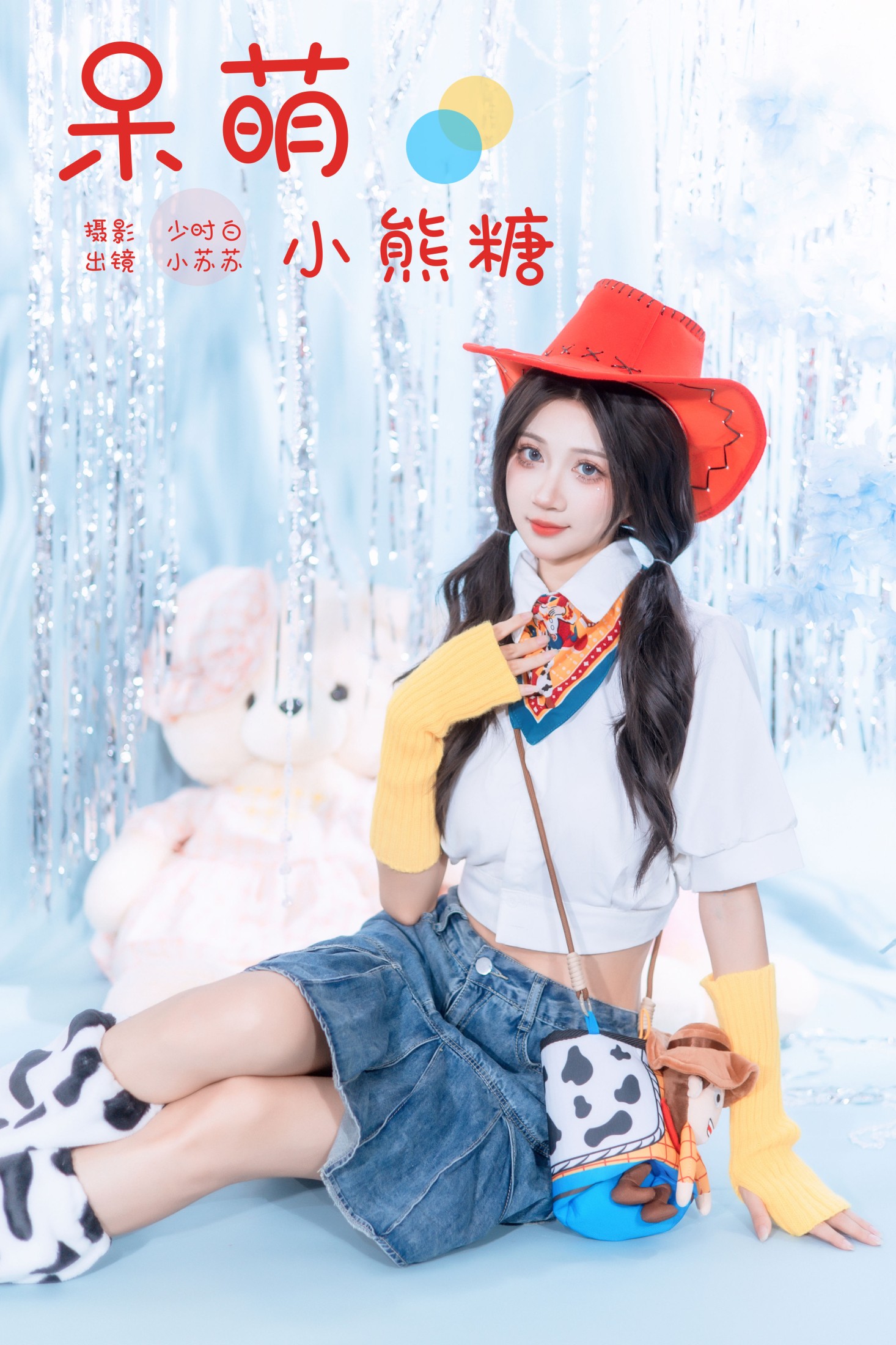 绮罗生的小苏苏 – 《呆萌小熊糖》[22P]-66COS