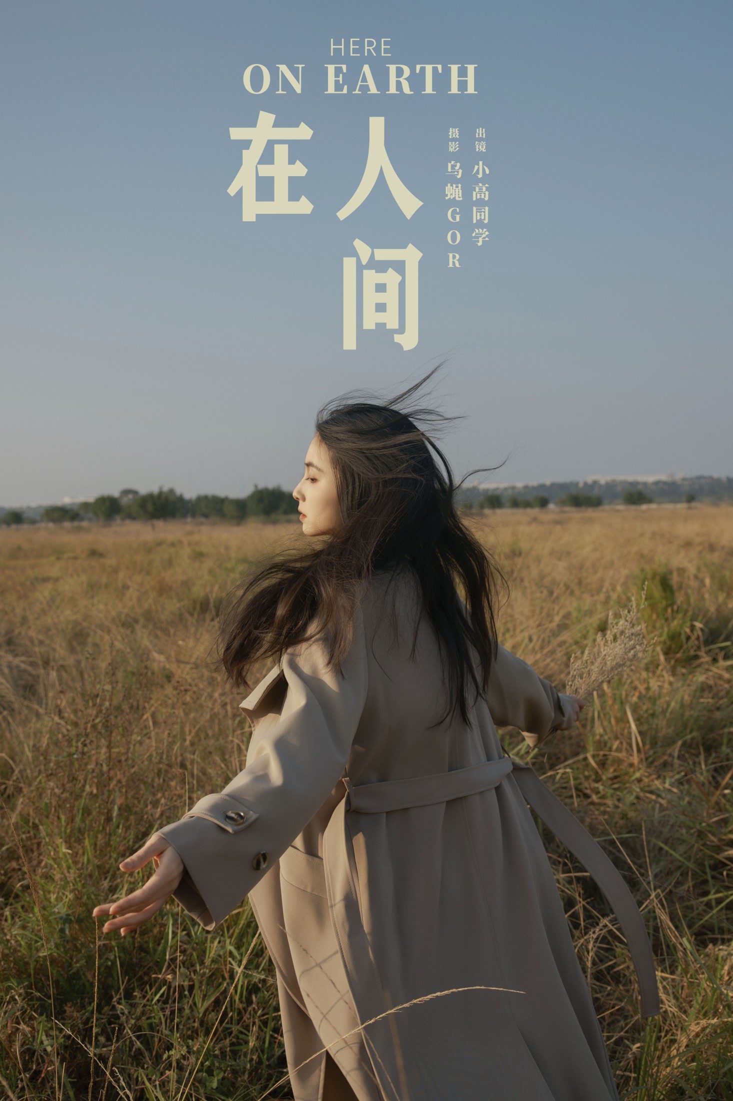 小高同学 – 《在人间》[27P]-66COS