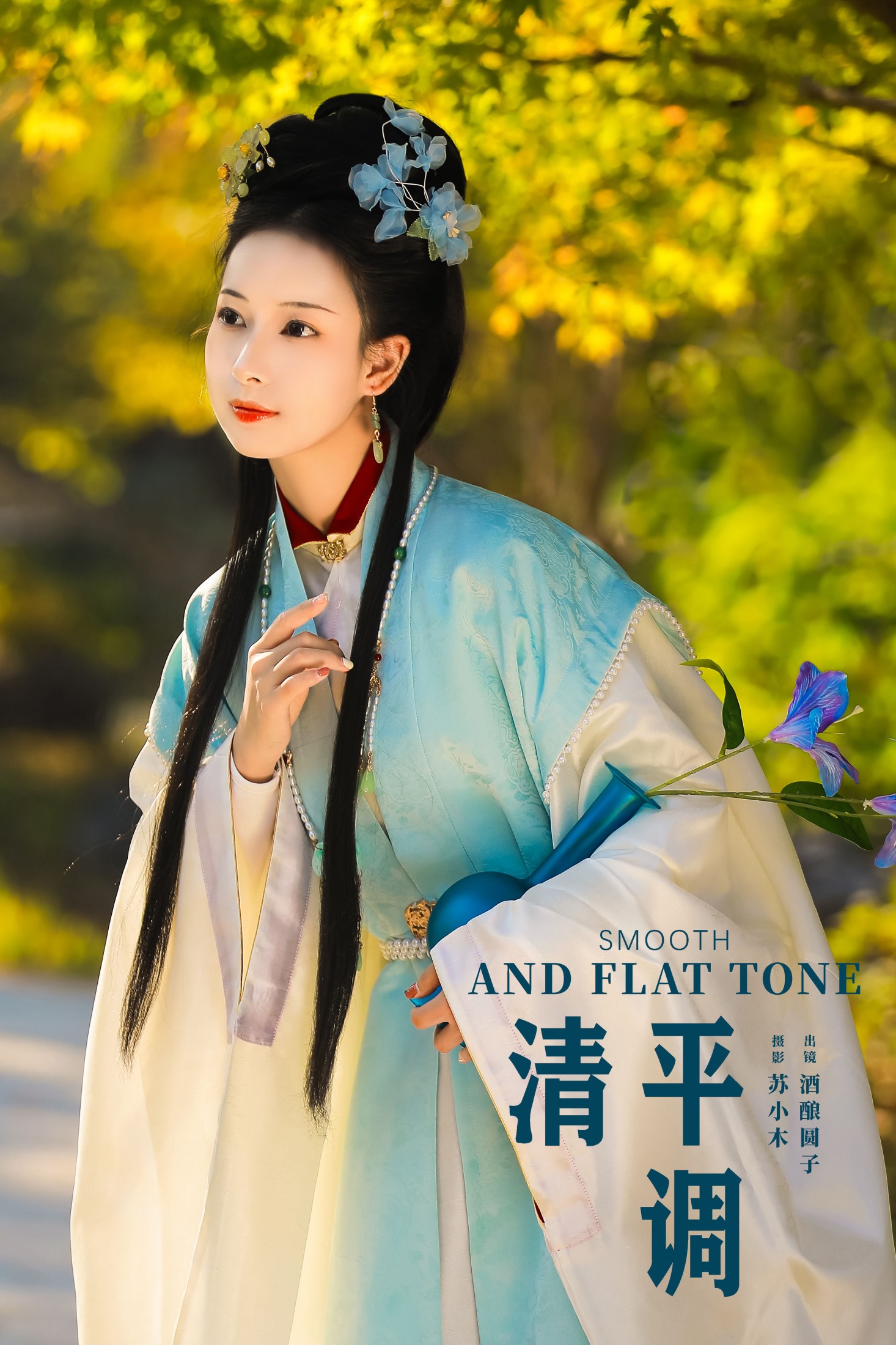 酒酿圆子 – 《清平调》[24P]-66COS