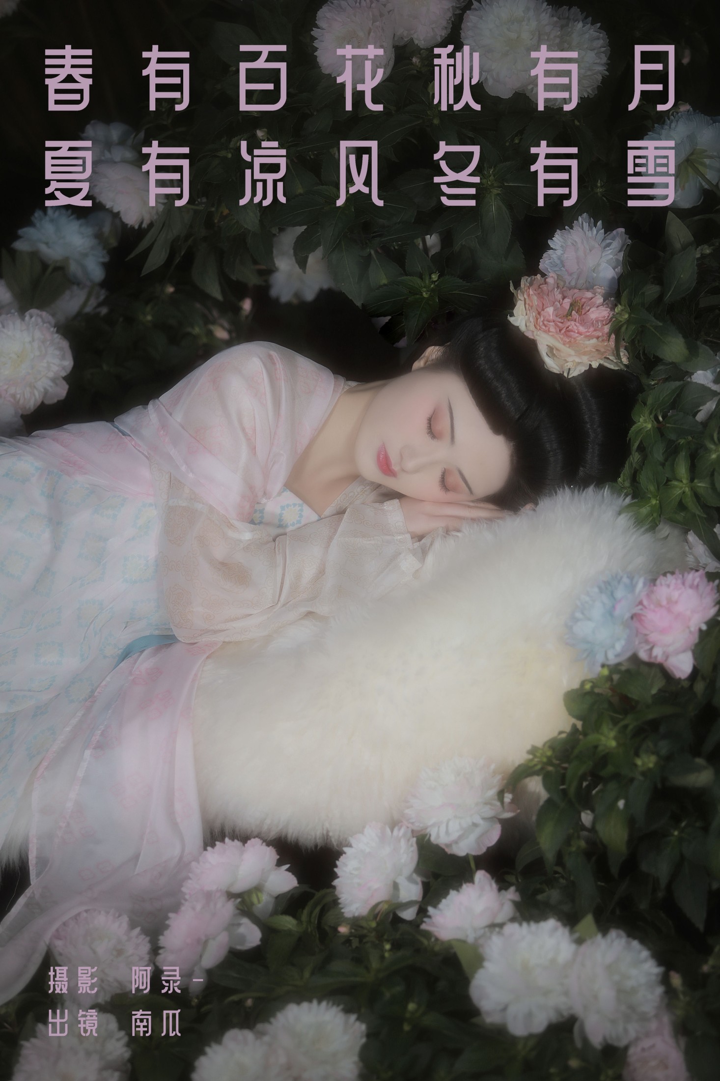 南瓜 – 《春有百花秋有月，夏有凉风冬有雪》[22P]-66COS