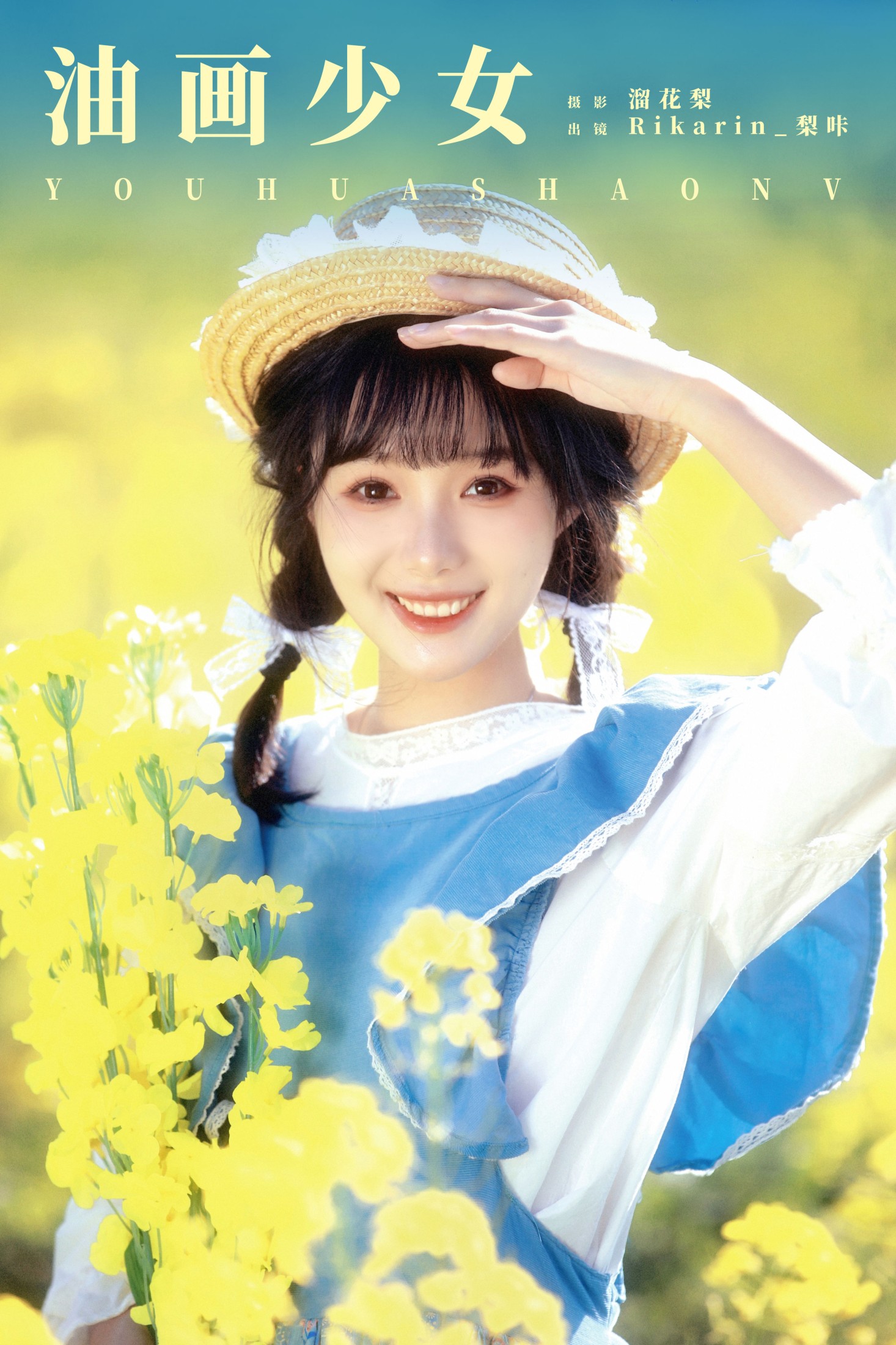 Rikarin_梨咔 – 《油画少女》[15P]-66COS