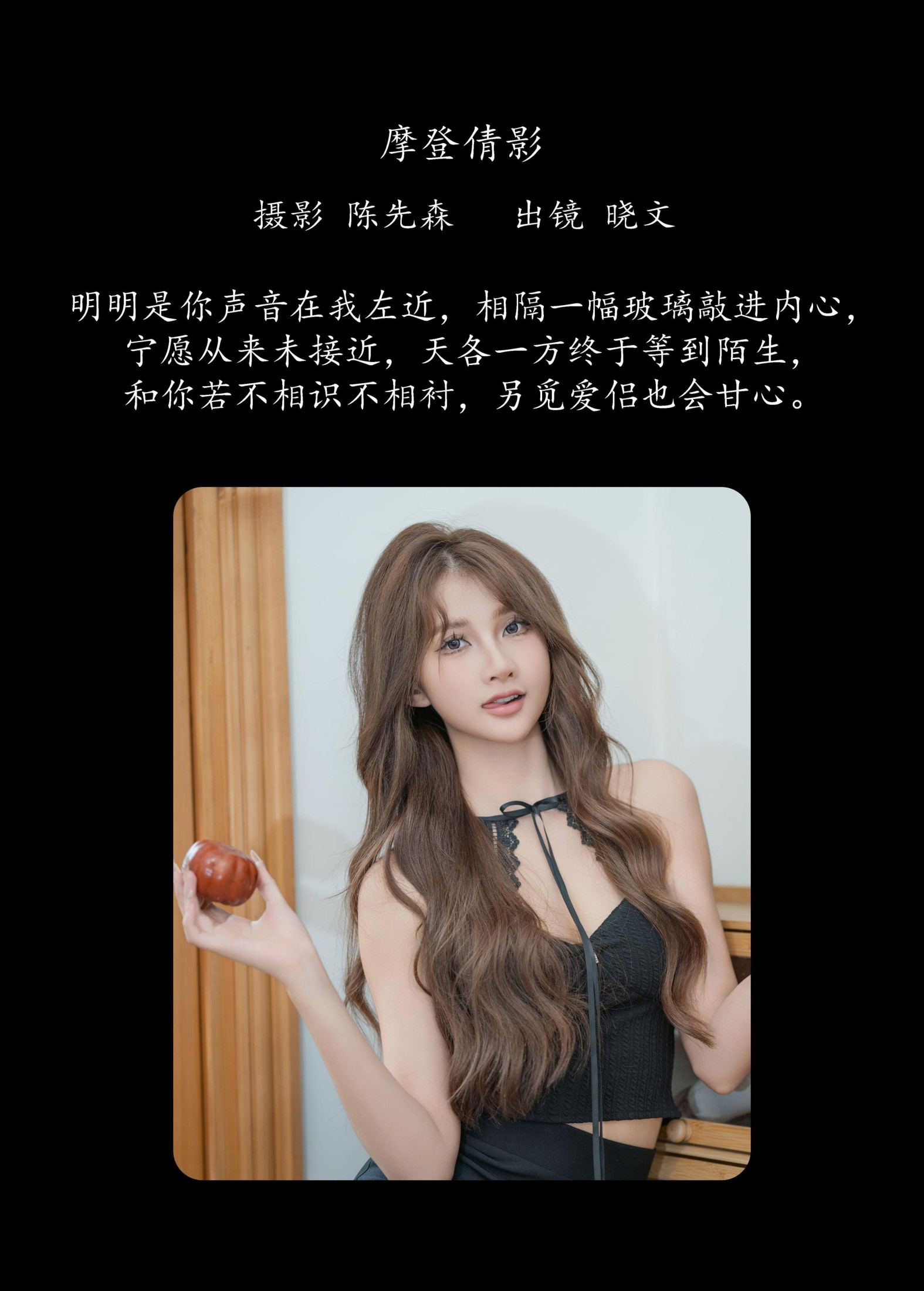 晓文 – 《摩登倩影》[28P] 插图2