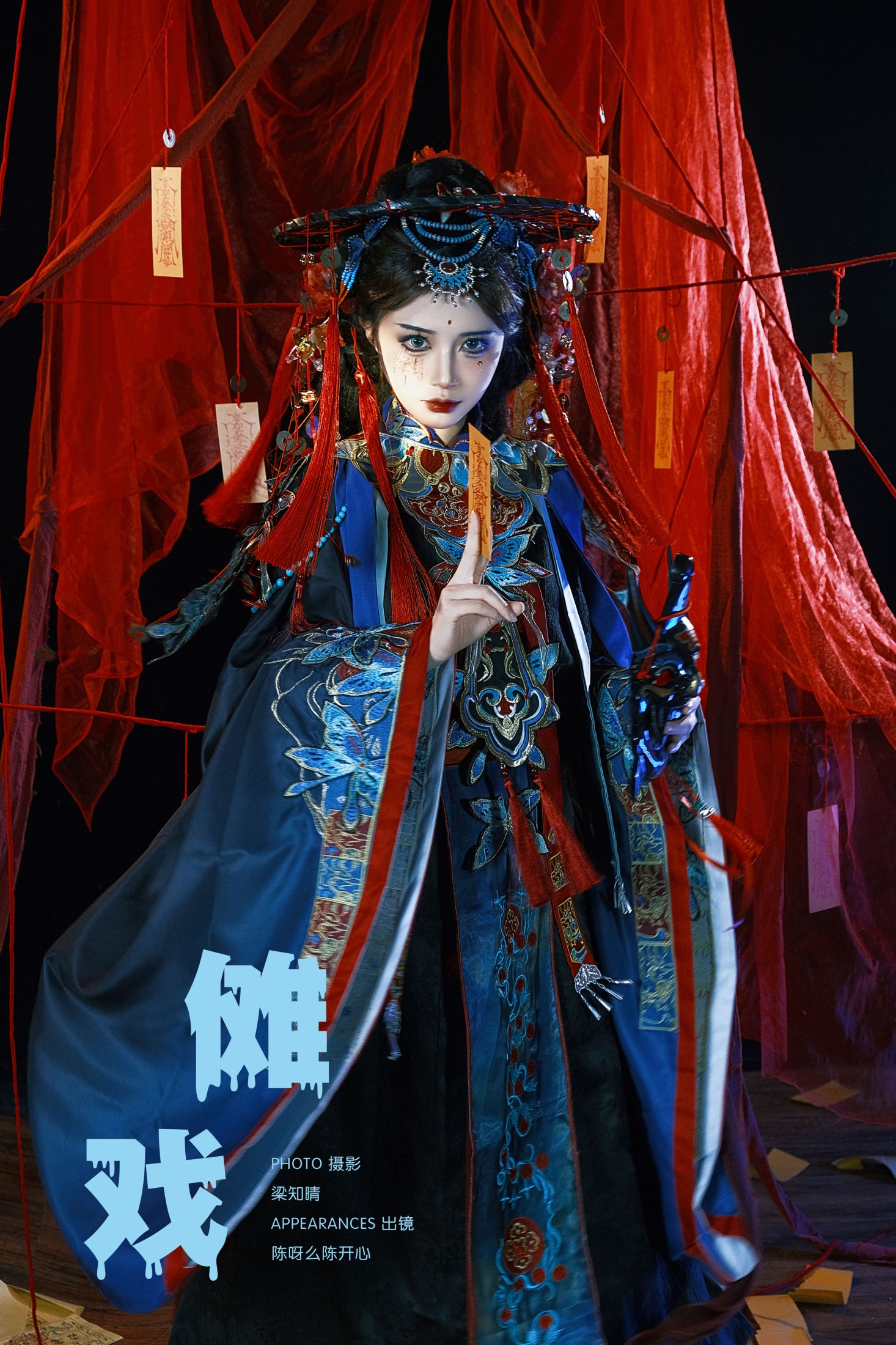 陈呀么陈开心 – 《傩戏》[22P]-66COS