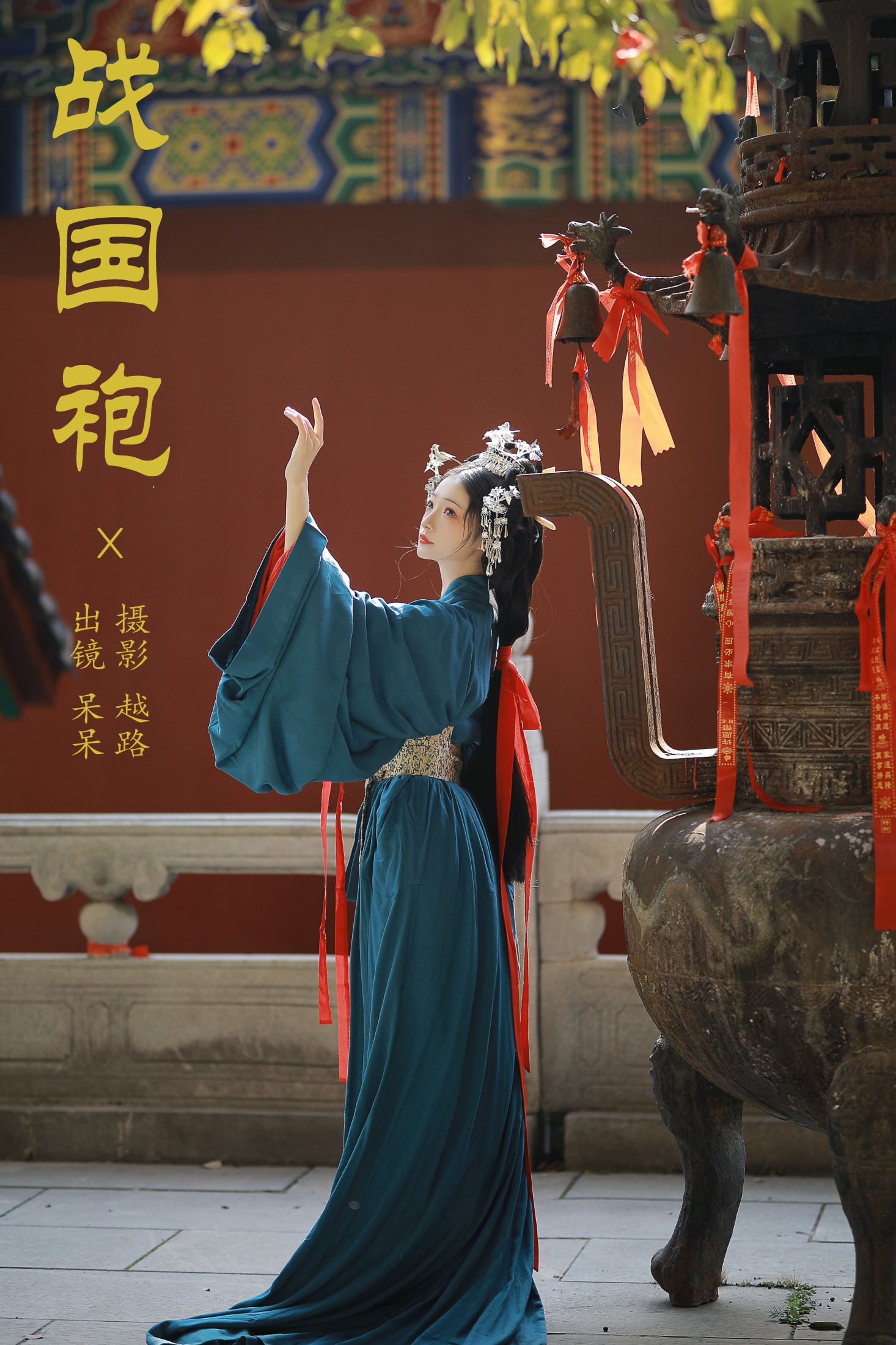 小呆同学 – 《战国袍》[20P]-66COS