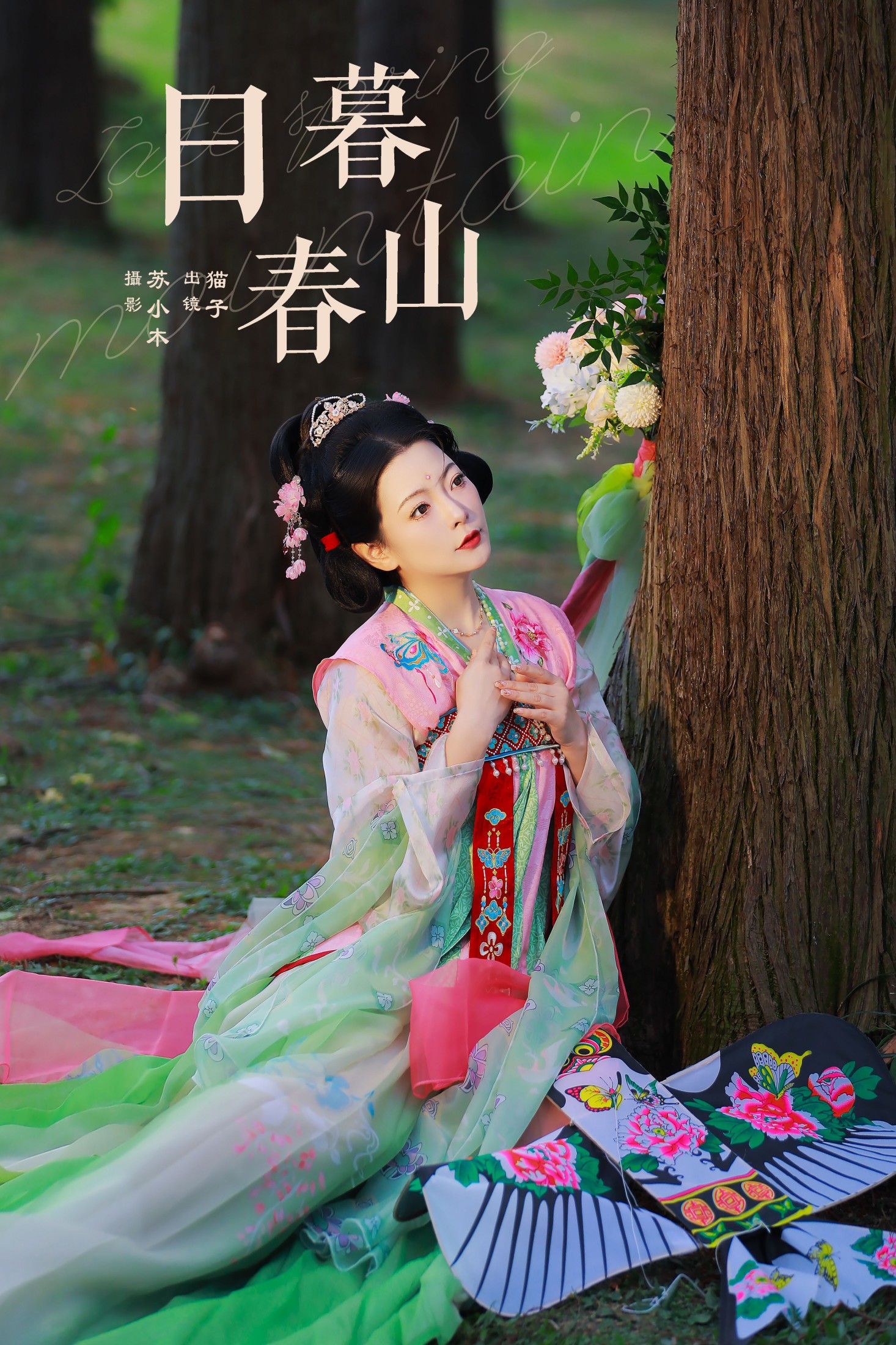 猫子子 – 《日暮春山》[22P]-66COS