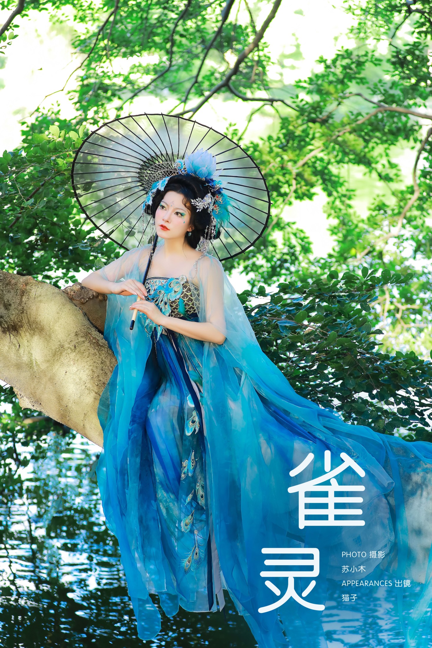 猫子子 – 《雀灵》[22P]-66COS