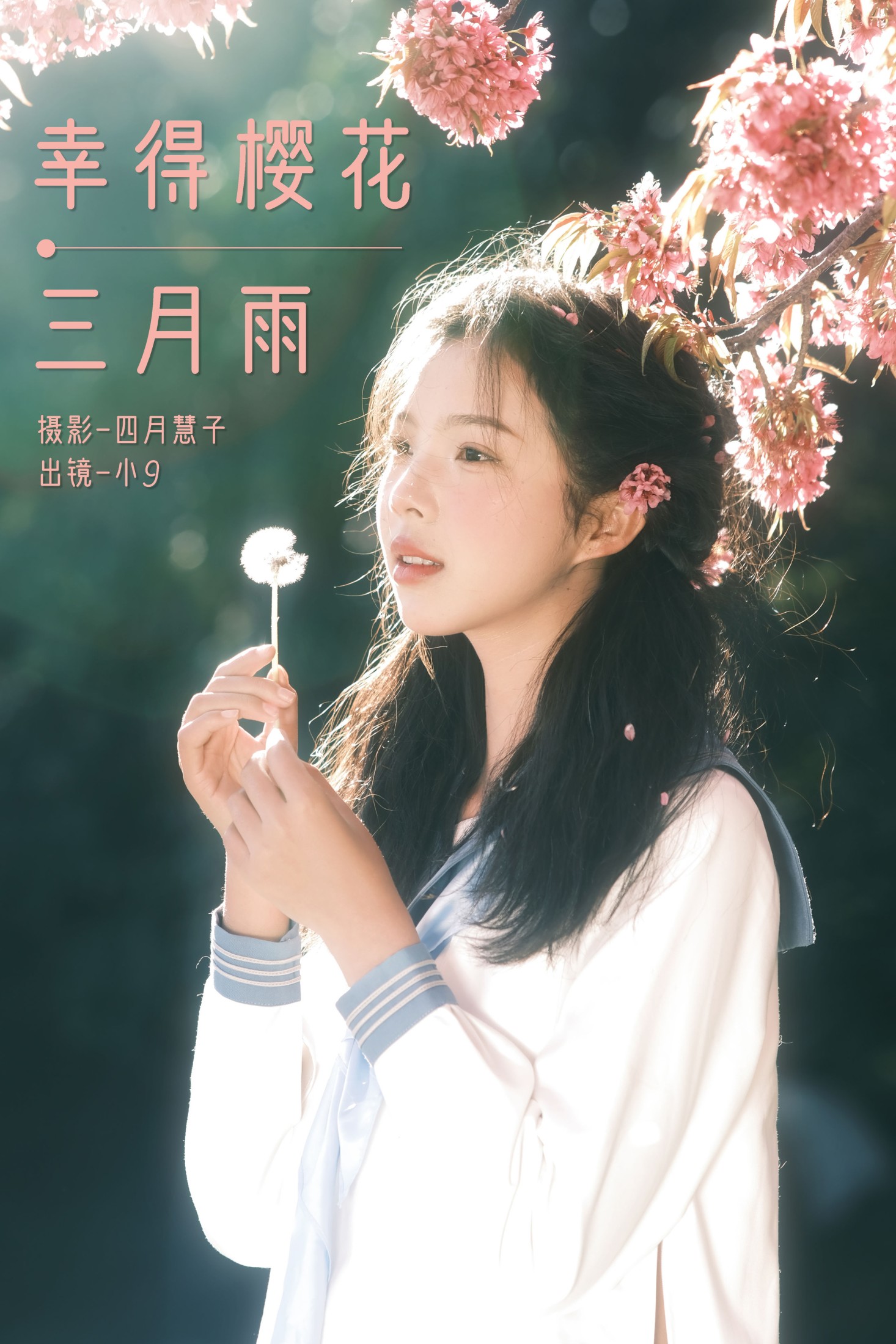 乐意李 – 《幸得樱花三月雨》[22P]-66COS