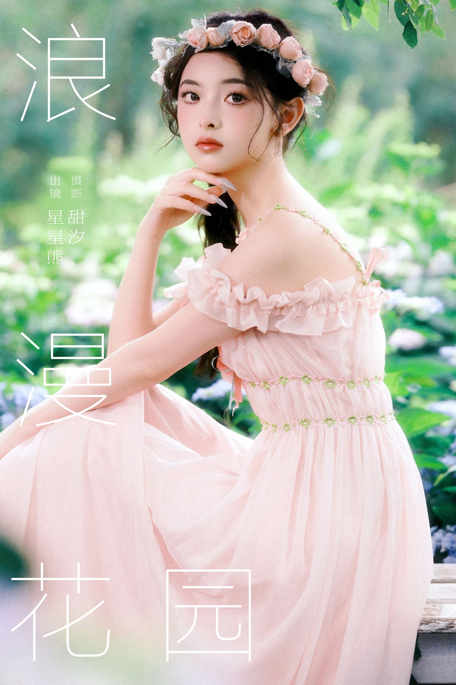 星星熊 – 《浪漫花园》[25P]-66COS