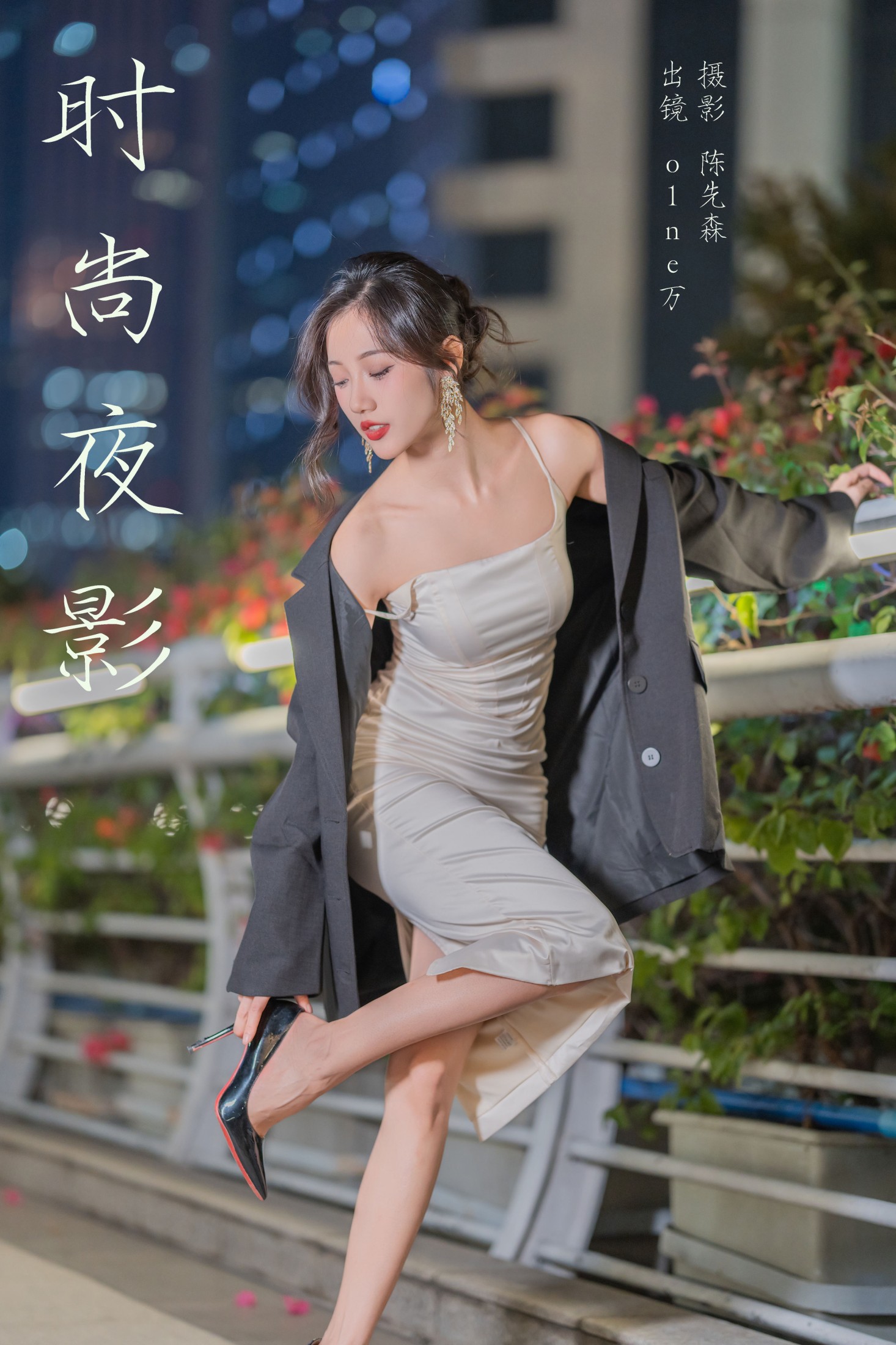 o1ne万 – 《时尚夜影》[22P]-66COS
