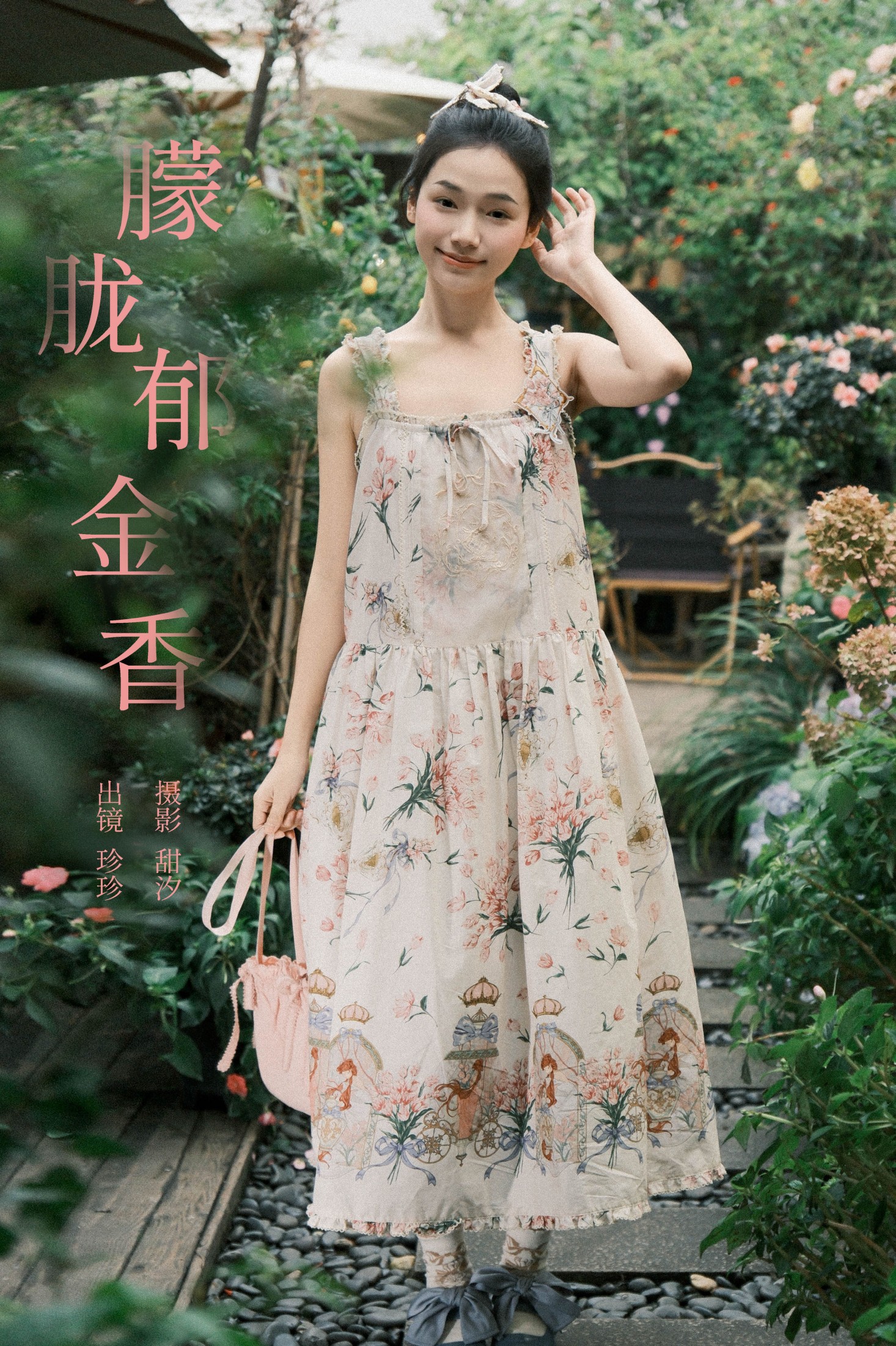 Zzzhen – 《朦胧郁金香》[25P]-66COS