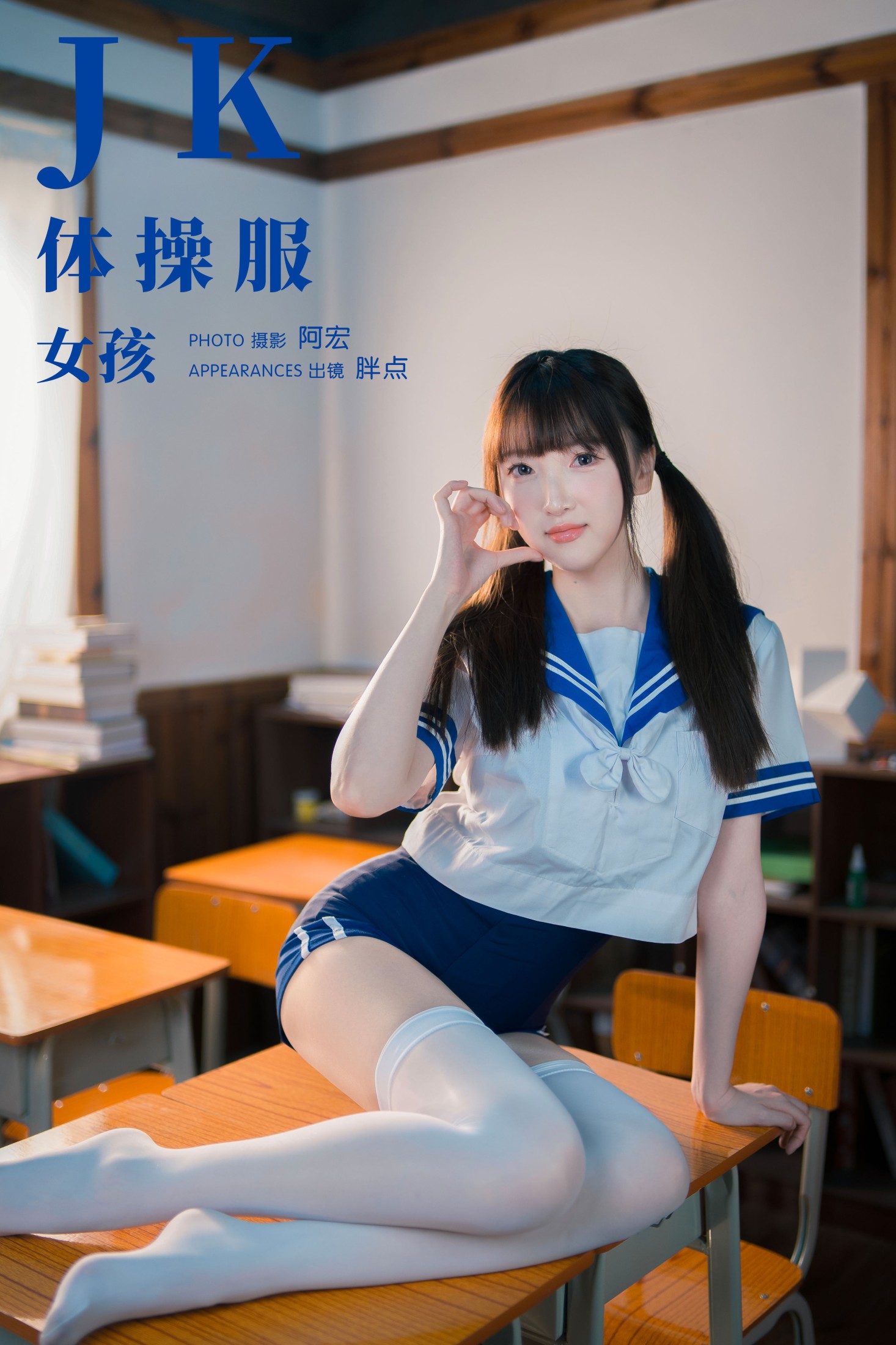 冰冷企鹅 – 《jk体操服女孩》[32P]-66COS