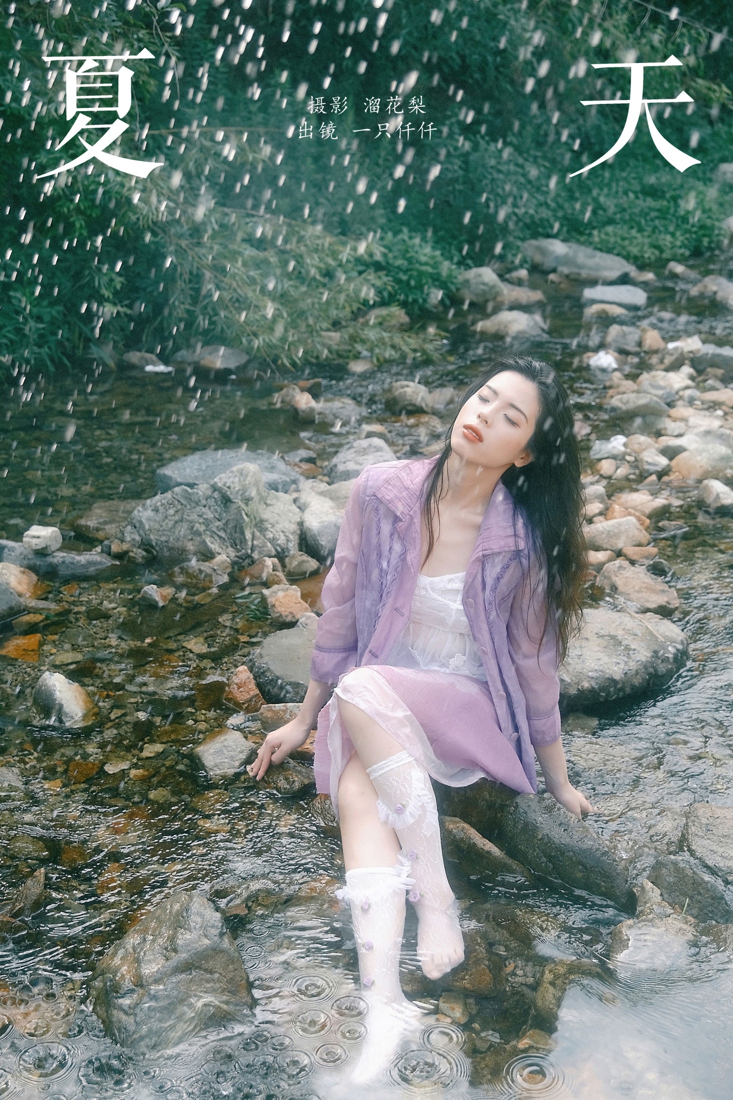 一只仟仟 – 《夏天》[24P]-66COS