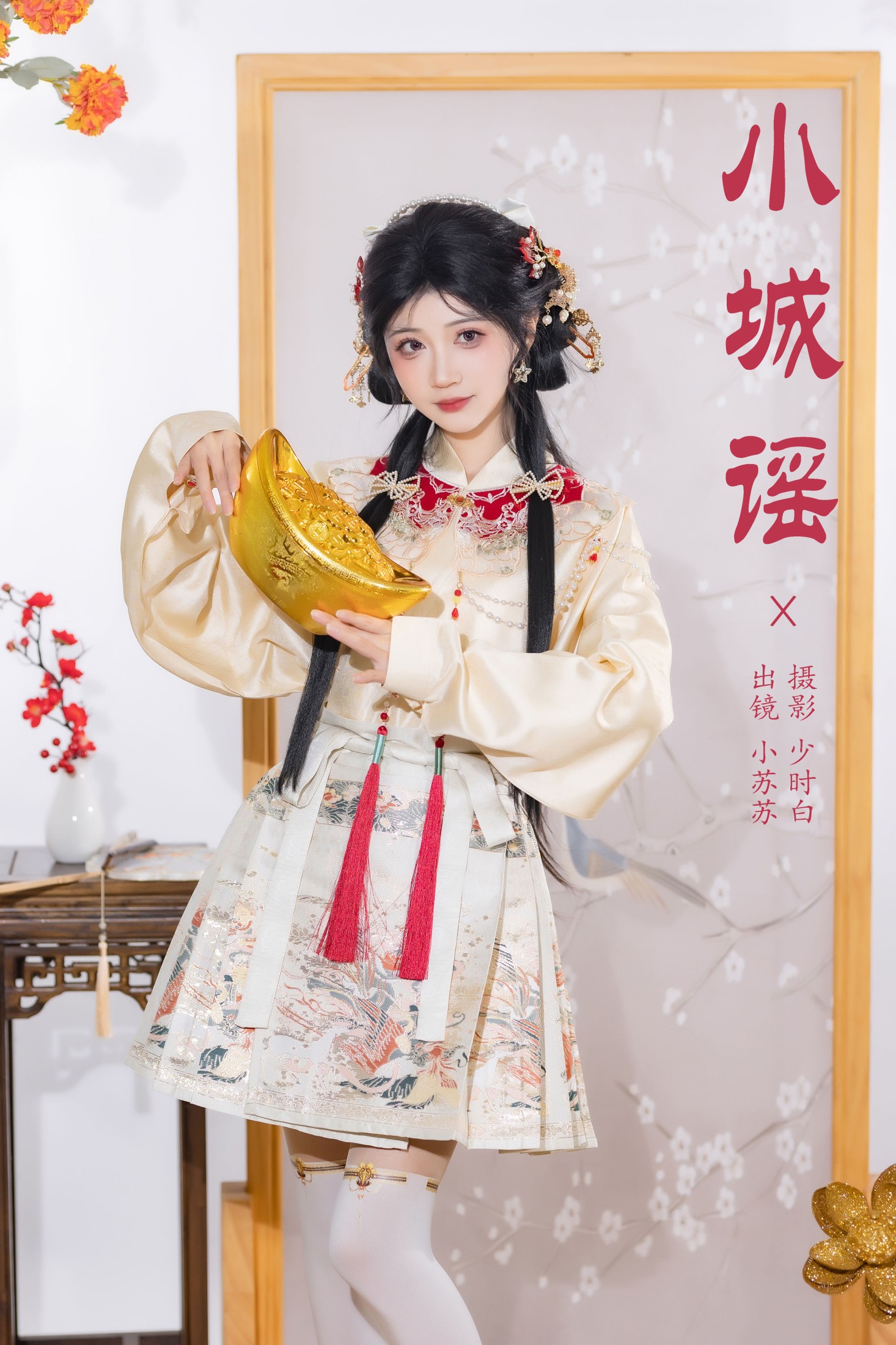 绮罗生的小苏苏 – 《小城谣》[25P]-66COS