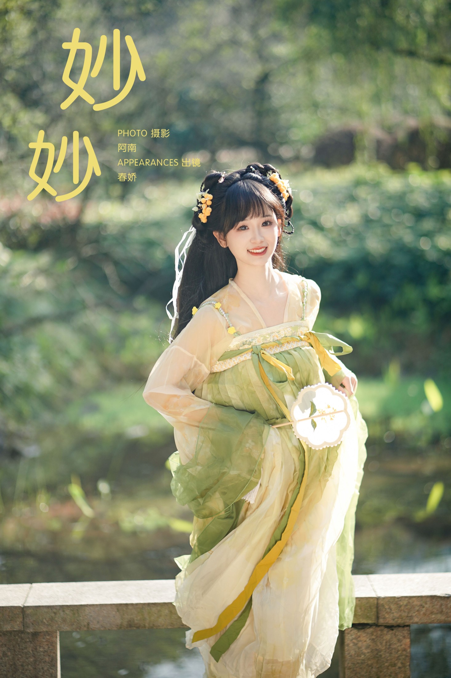 春娇 – 《妙妙》[22P]-66COS