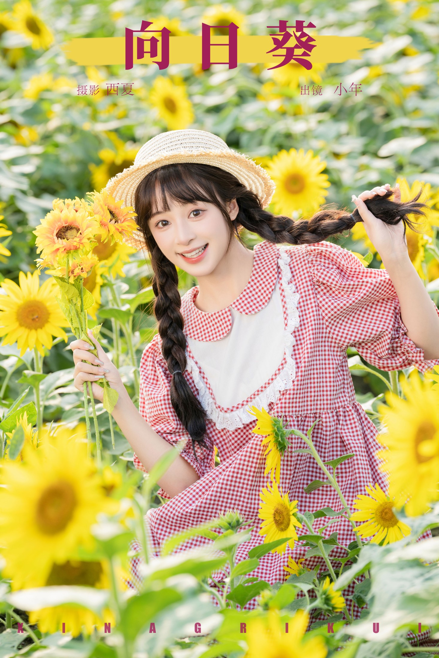 夏芋小年 – 《向日葵》[30P]-66COS