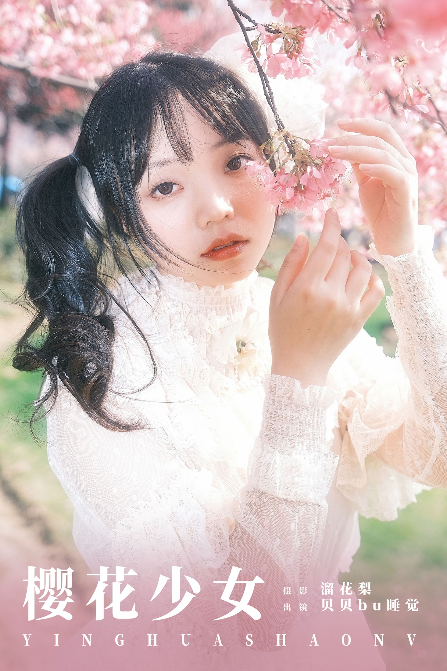 贝贝bu睡觉 – 《樱花少女》[24P]-66COS