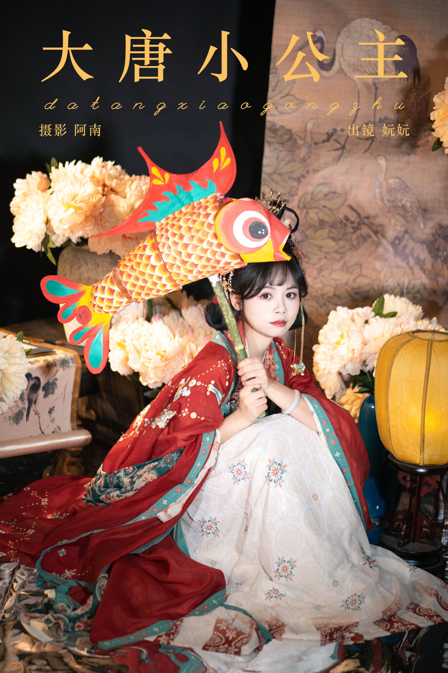 是妧妧吖 – 《大唐小公主》[22P]-66COS