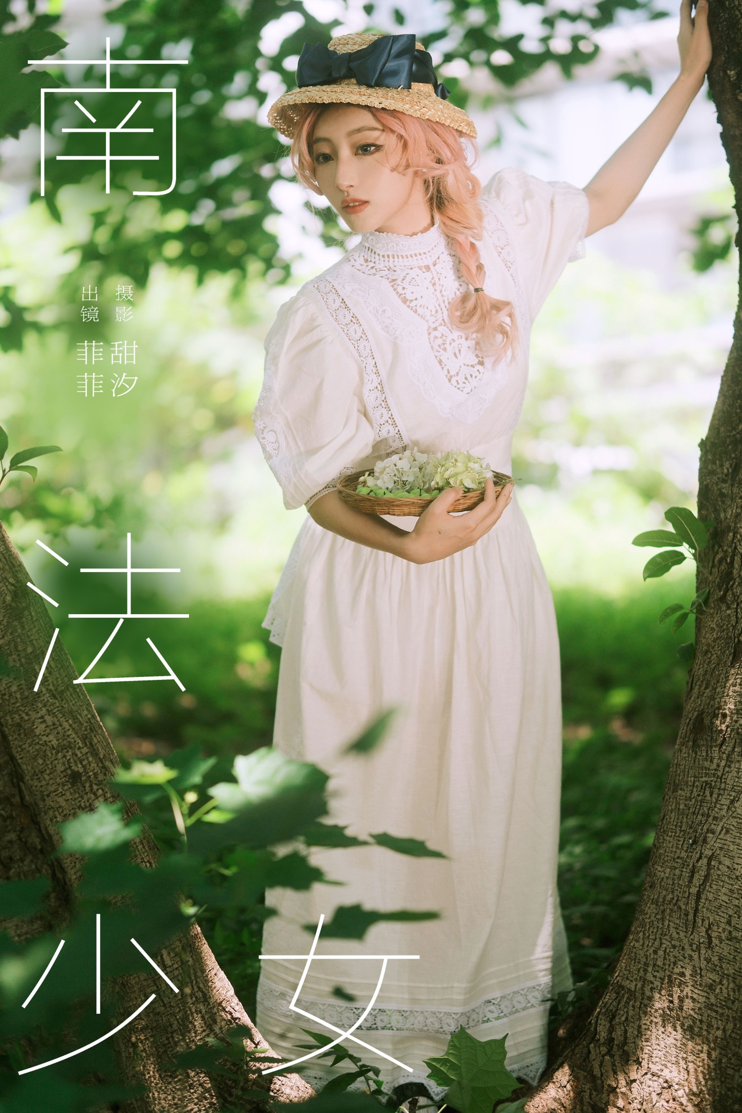 菲菲 – 《南法少女》[23P]-66COS