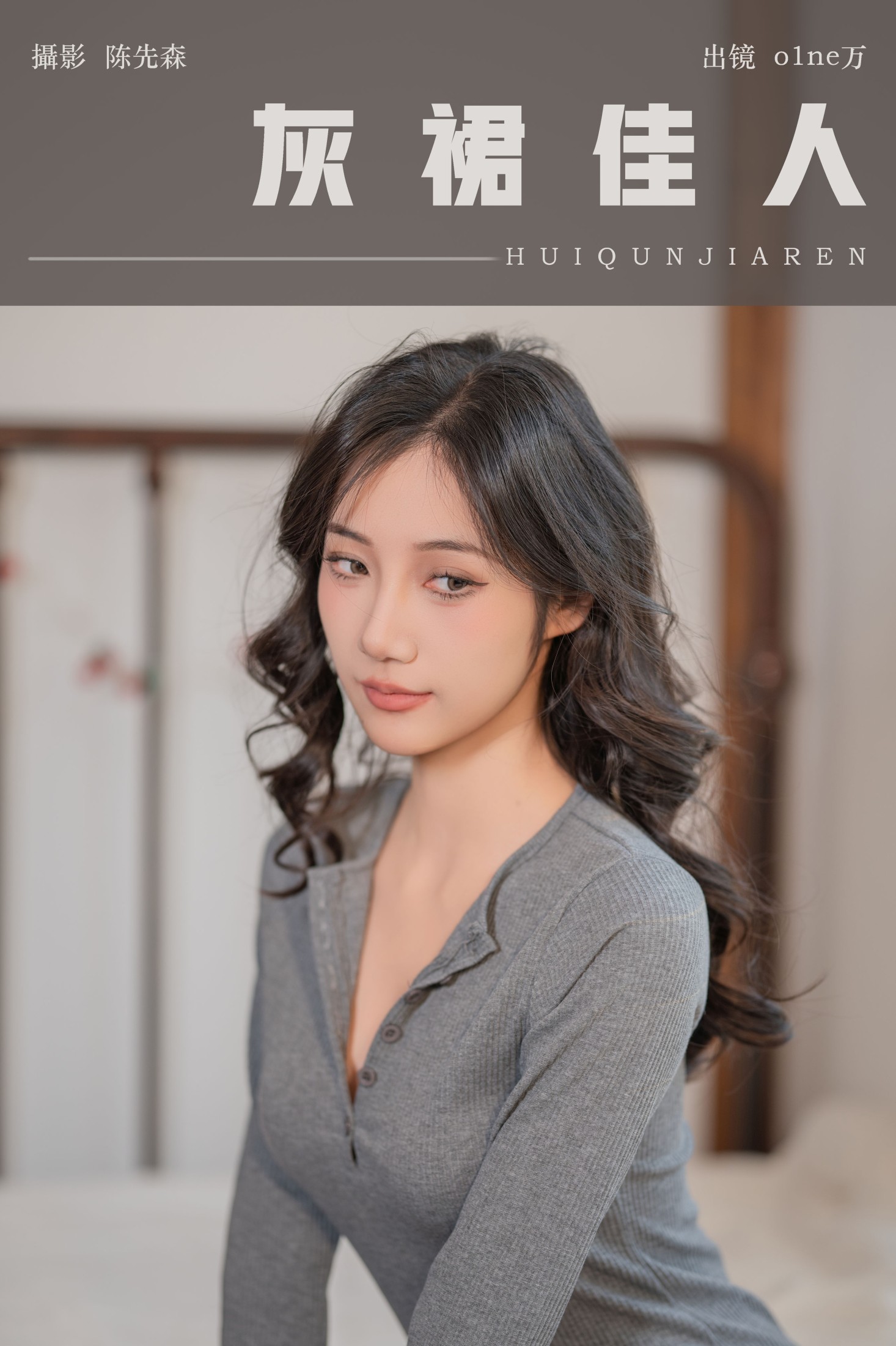 o1ne万 – 《灰裙佳人》[26P]-66COS