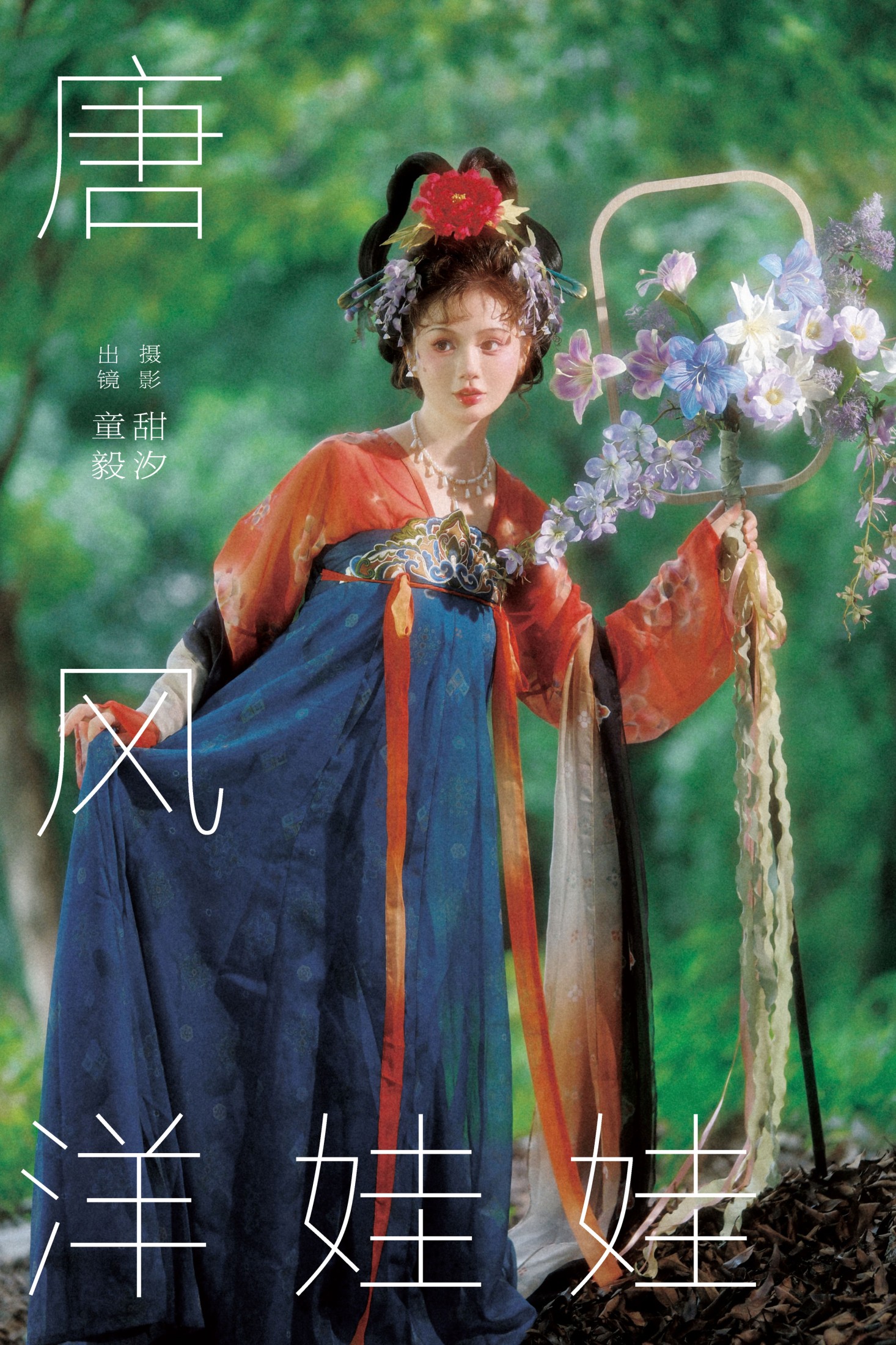 童毅 – 《唐风洋娃娃》[20P]-66COS