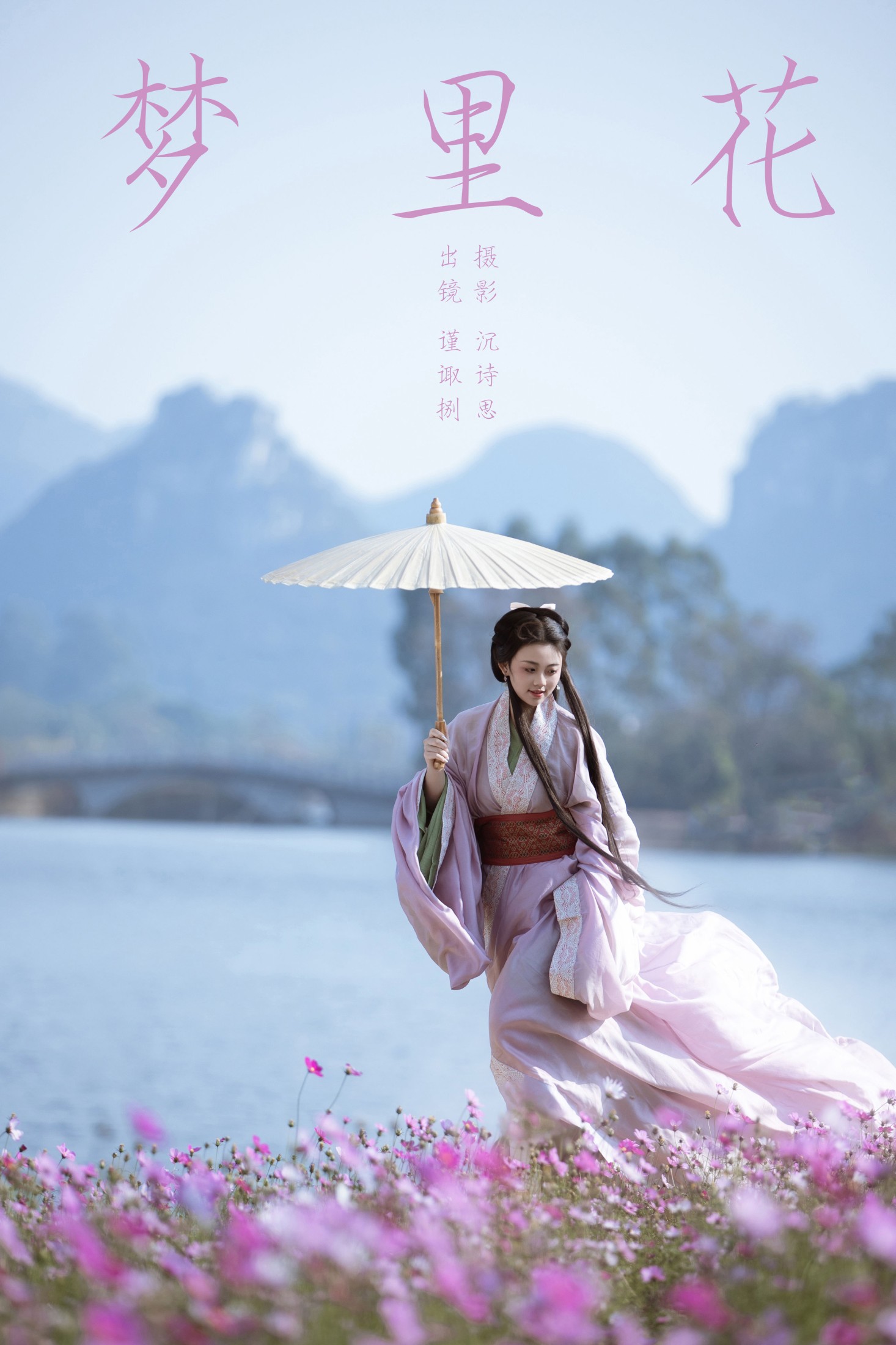 谨陬捌 – 《梦里花》[30P]-66COS