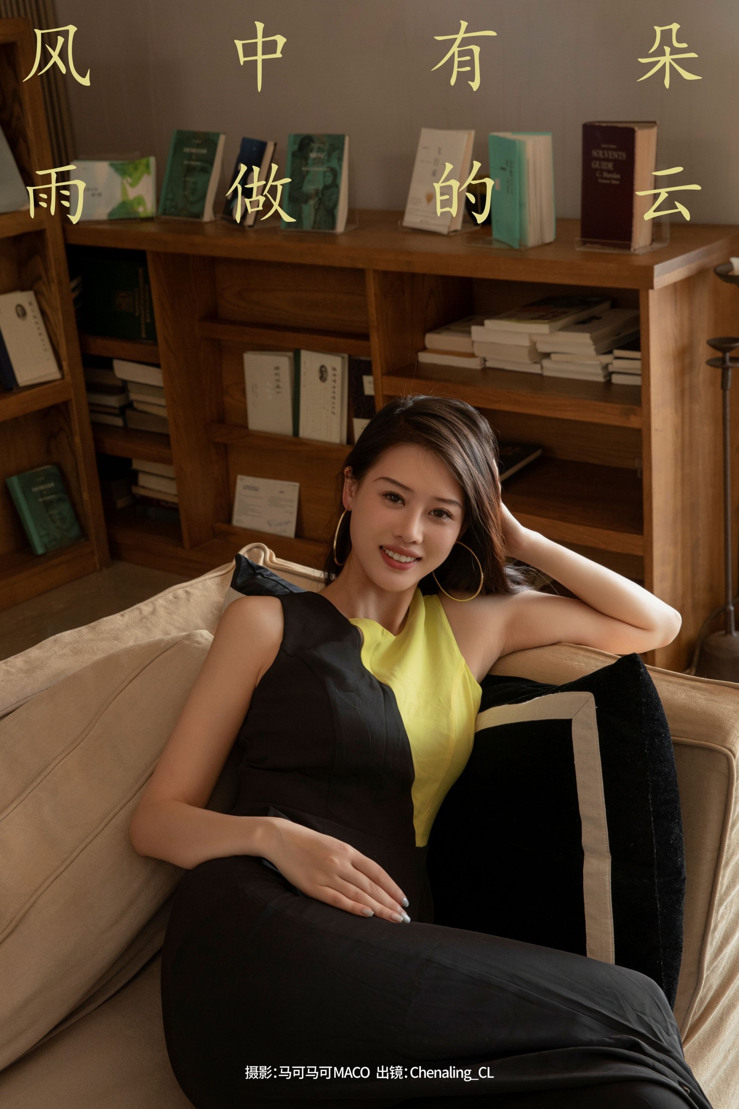 Chenaling_CL – 《风中有朵雨做的云》[30P]-66COS