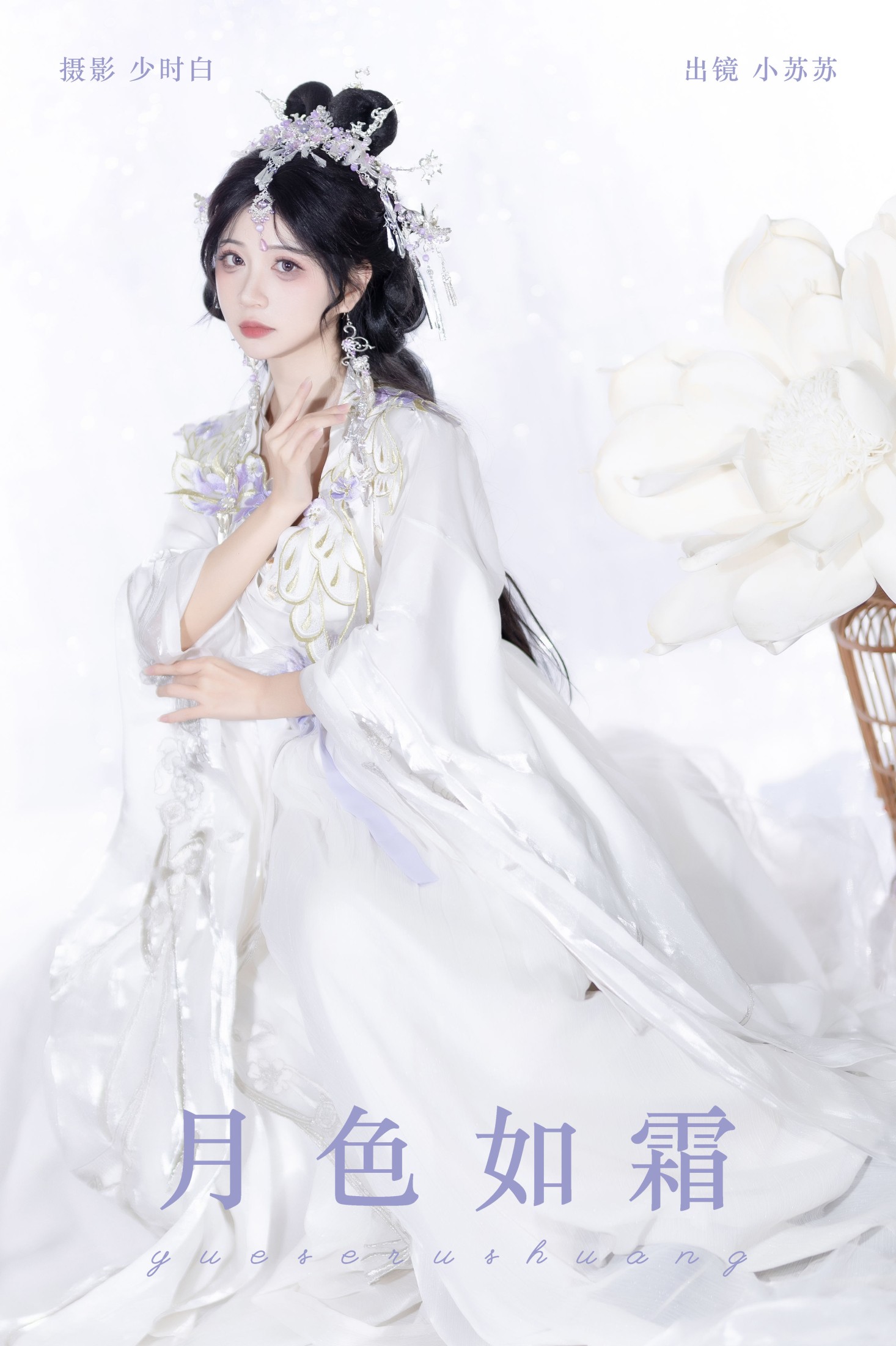 绮罗生的小苏苏 – 《月色如霜》[23P]-66COS