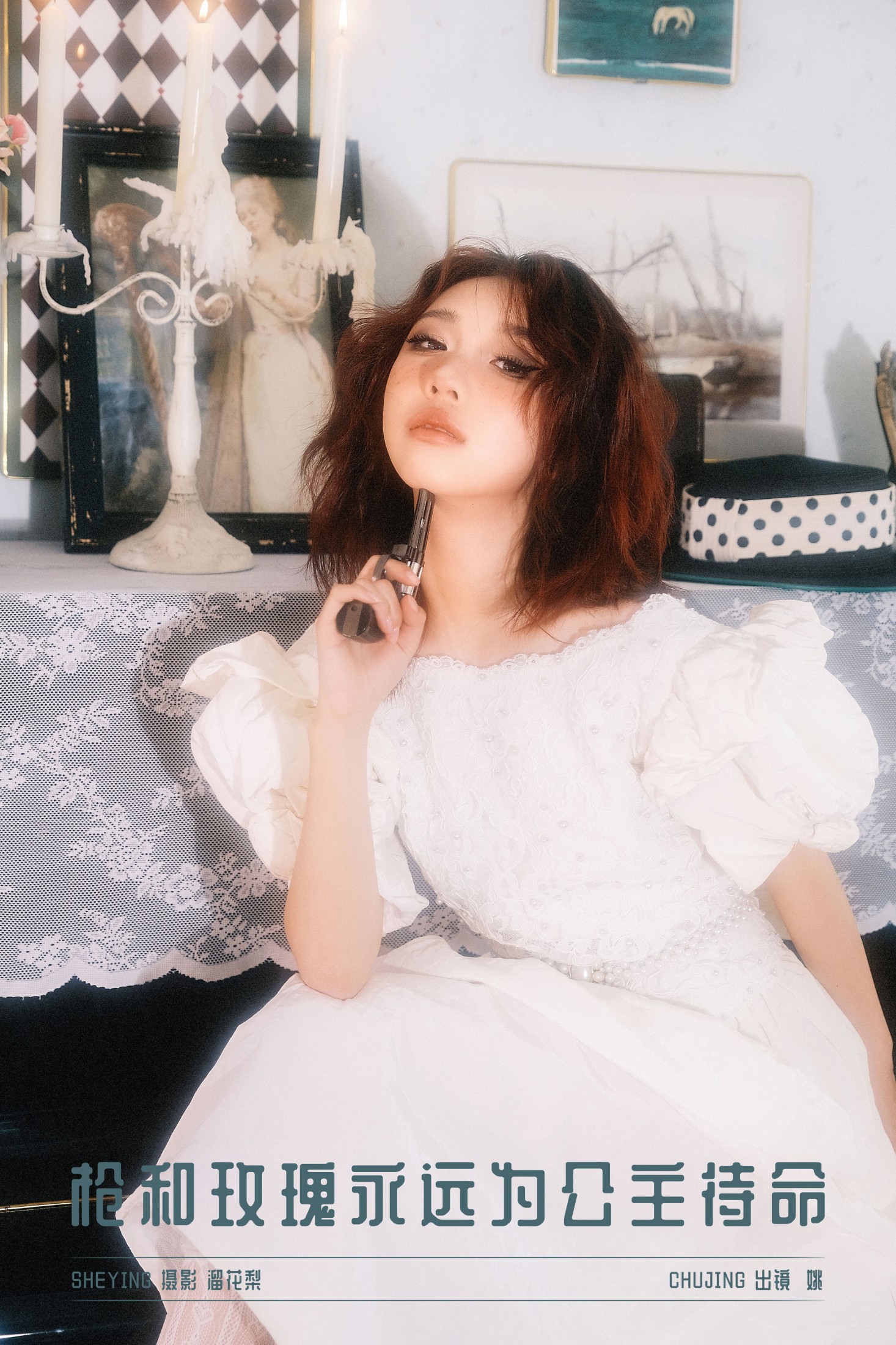 姚 – 《枪和玫瑰永远为公主待命》[20P]-66COS