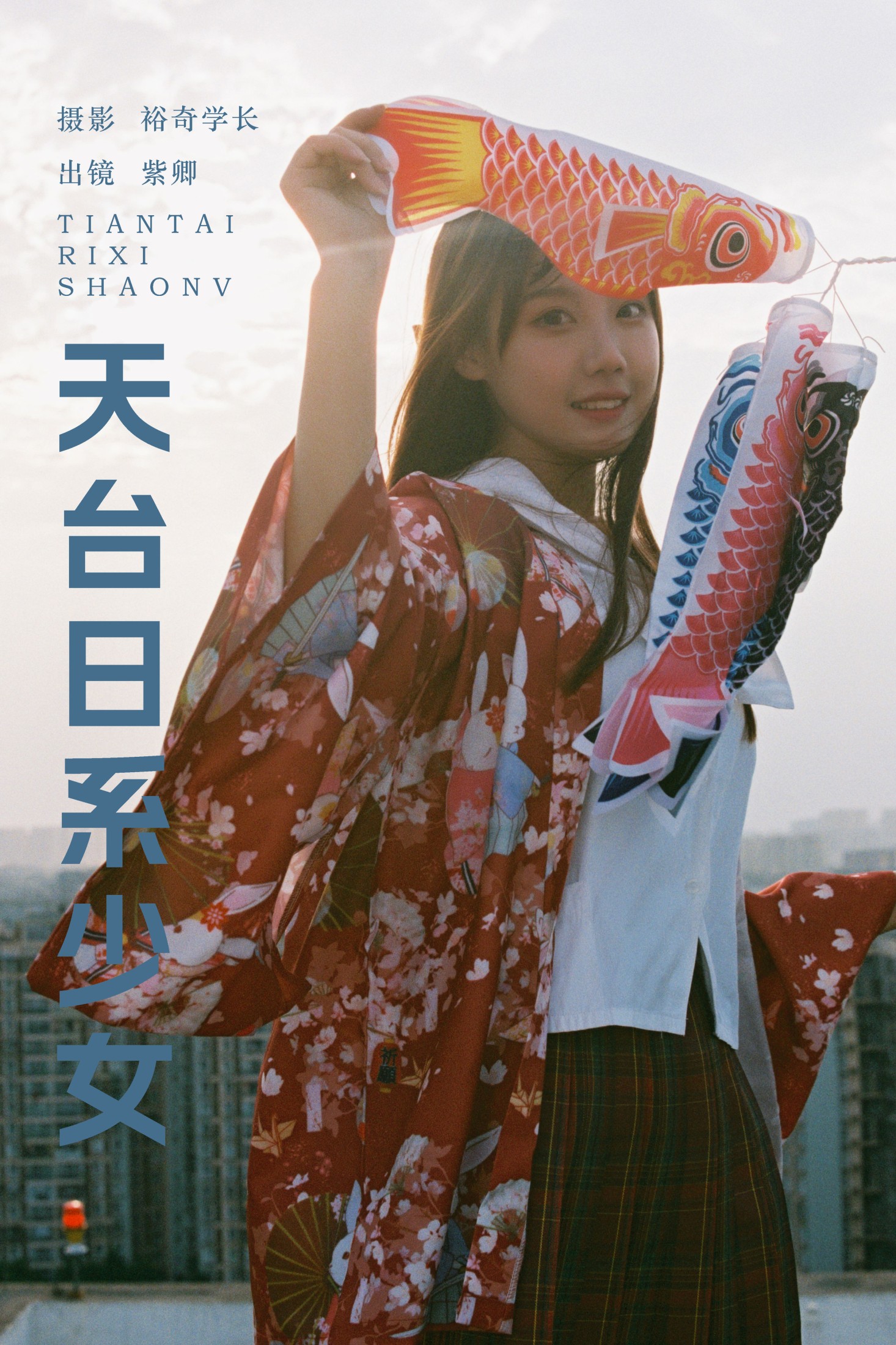紫卿 – 《天台日系少女》[17P]-66COS